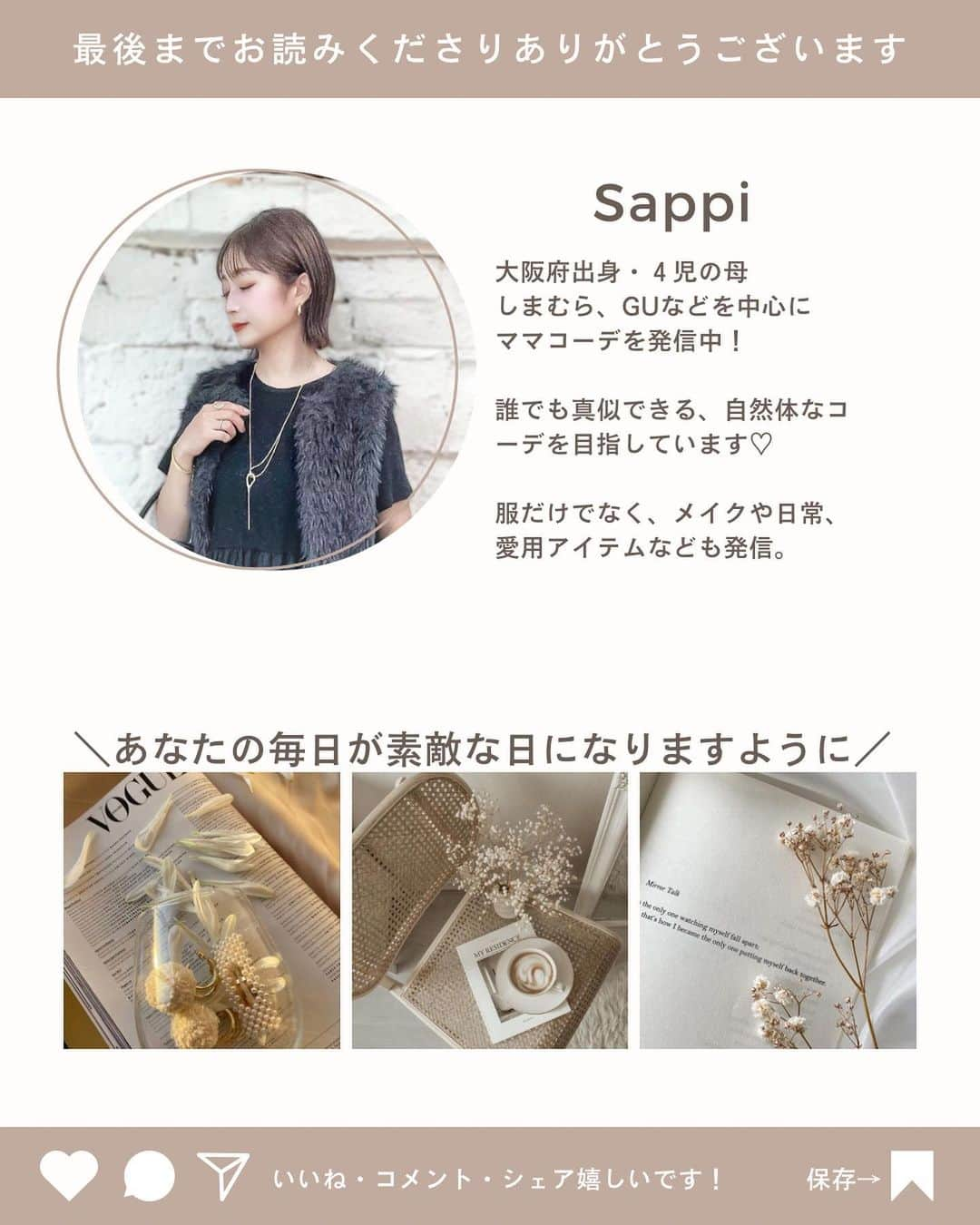 Sakiさんのインスタグラム写真 - (SakiInstagram)「GUの新作スカートを着用させていただきました！ ⁡ 10/9発売 ブラッシュドリブフレアロングスカート ￥2,490 ⁡ @gu_for_all_ ⁡ 毎年大人気のニットスカート✨️ GUから10/9に発売されるこちら とても柔らかくて履き心地も最高です…！🫶🏻🩷 155cmでM着用しました✨️ ⁡ ⁡ #PR #GU #gu_for_all #ブラッシュドリブフレアロングスカート #347778  #guwinterbottoms ⁡ ⁡ ⋆┈┈┈┈┈┈┈┈┈┈┈┈┈┈┈⋆ ▼投稿者はこんな人 ⁡ ・155cm｜4児の母 ・プチプラコーデ投稿してます！ （しまむら｜GU｜UNIQLO｜GRL等） ・愛用品や日常なども投稿してます！ ⁡ @____sappi____ 👆🏻フォロー嬉しいですꕤ ⁡ ⋆┈┈┈┈┈┈┈┈┈┈┈┈┈┈┈⋆ ⁡ #ママコーデ #しまむら #しまパト #しまむら購入品 #uniqlo #grl #グレイル #zozotown #大人カジュアル #着回しコーデ #ファッション #30代ファッション #fashion #今日のコーデ #コーデ #shein #プチプラ #プチプラコーデ #ボブ #カジュアルコーデ」10月4日 18時12分 - ____sappi____