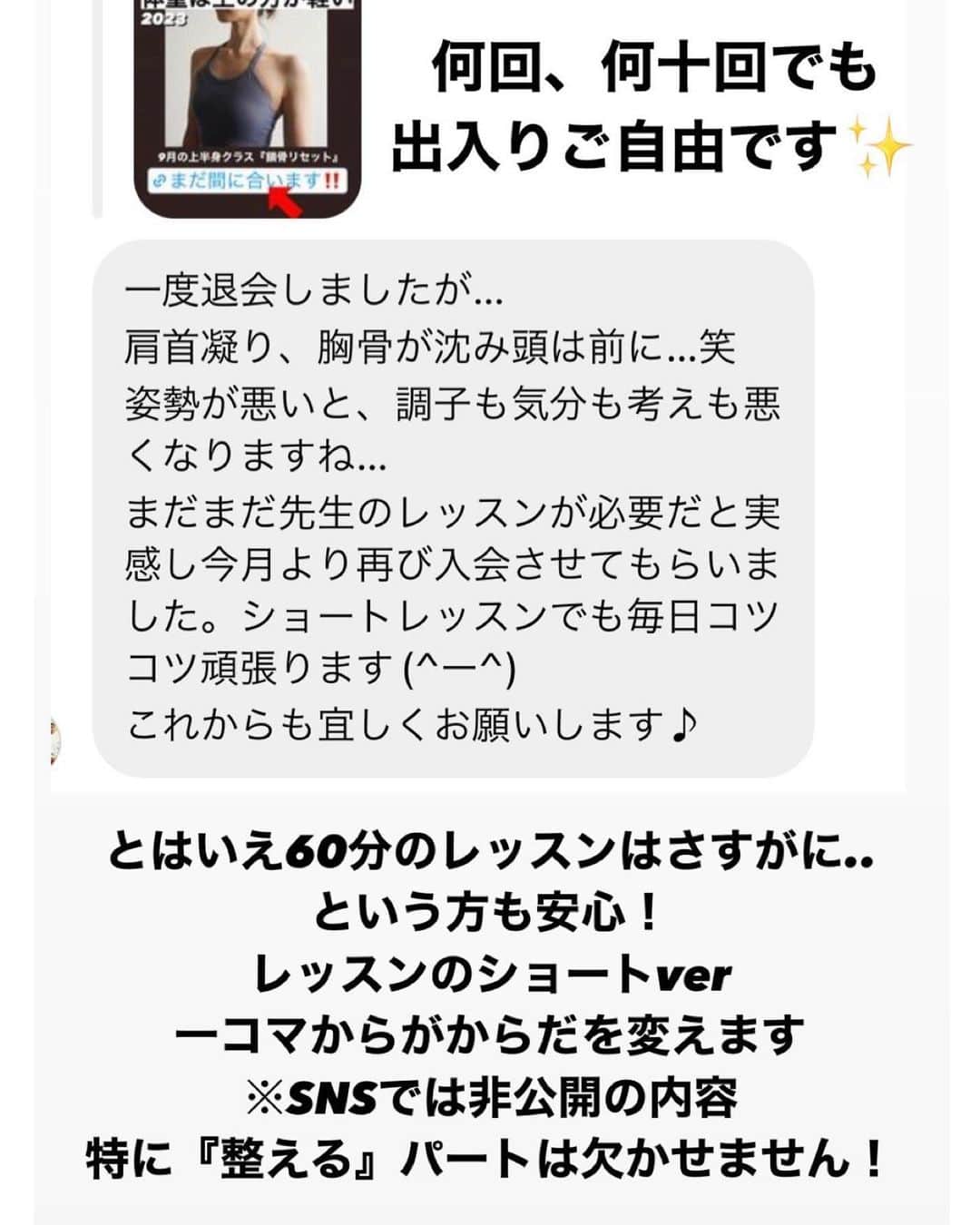 佐川裕香さんのインスタグラム写真 - (佐川裕香Instagram)「【月額オンラインレッスン募集・残り３日】  突然ですが... 『鎖骨』を意識したことはありますか？  大前提、『全身』繋がっているので 『ここだけ』が大事と言うことではありません。  ただよく肩甲骨はがし、肩甲骨ストレッチなど肩甲骨については耳にすることがある方も多いと思います（肩甲骨はがしと言うワードもありますがそもそも肩甲骨は浮いてます）  ですが鎖骨というのはトレーニングを日頃している方でも中々、意識しない部分なのではないでしょうか？  肩甲骨に意識を向けて 肩が上がってしまったり、背中のトレーニングをしてるのに逆に首や肩が凝ってしまう方！  何をしてもガチガチな 首、肩、背中まわりがスッキリ 腕も上がりやすく、スラッとする使い方を  月額オンラインレッスン 9月13日の上半身クラス『鎖骨、リセット。』 で少し視点を変え、その方法をお伝えしています。  ✔︎鎖骨が動く⇄肩甲骨が動く  アーカイブの視聴期限は『レッスン日より2ヶ月間』今回、お申込みでこちらのアーカイブもご視聴間に合います。  いつもとは少し違う視点から、アプローチすることで、 からだの動かし方の変化につながる。  そこから得た小さな気づきがやがて大きな収穫へ  そして着実にボディライン、からだの体感に反映される..  積み重ねは、数ヶ月後に大きな差となります 　　　↓ 　　　↓ 　　　↓  期間限定！月額オンラインレッスンお申込み受付け ▶︎10月7日(土)23:59まで！  プロフィールのURL、MOSHサイトから お申込み受付けさせて頂きます  --------------------------------------------  ✔︎お申込みいただいたその日から 過去２ヶ月分のレッスンアーカイブを視聴可能 ✔︎9割以上の方がアーカイブのみでご参加下さっています  --------------------------------------------  We are accepting applications for monthly online lessons! For more information, please visit the instgram URL✨  https://mosh.jp/services/107752  Languages are here ●Subtitle languages↓ *May be English only in some areas  English/한국어/繁體中文/‎العربية/Italiano Bahasa Indonesia/Svenska/Español/ไทย/Deutsch/Türkçe Français/Tiếng Việ/ Português/Русский  --------------------------------------------」10月4日 18時46分 - yuuka_08