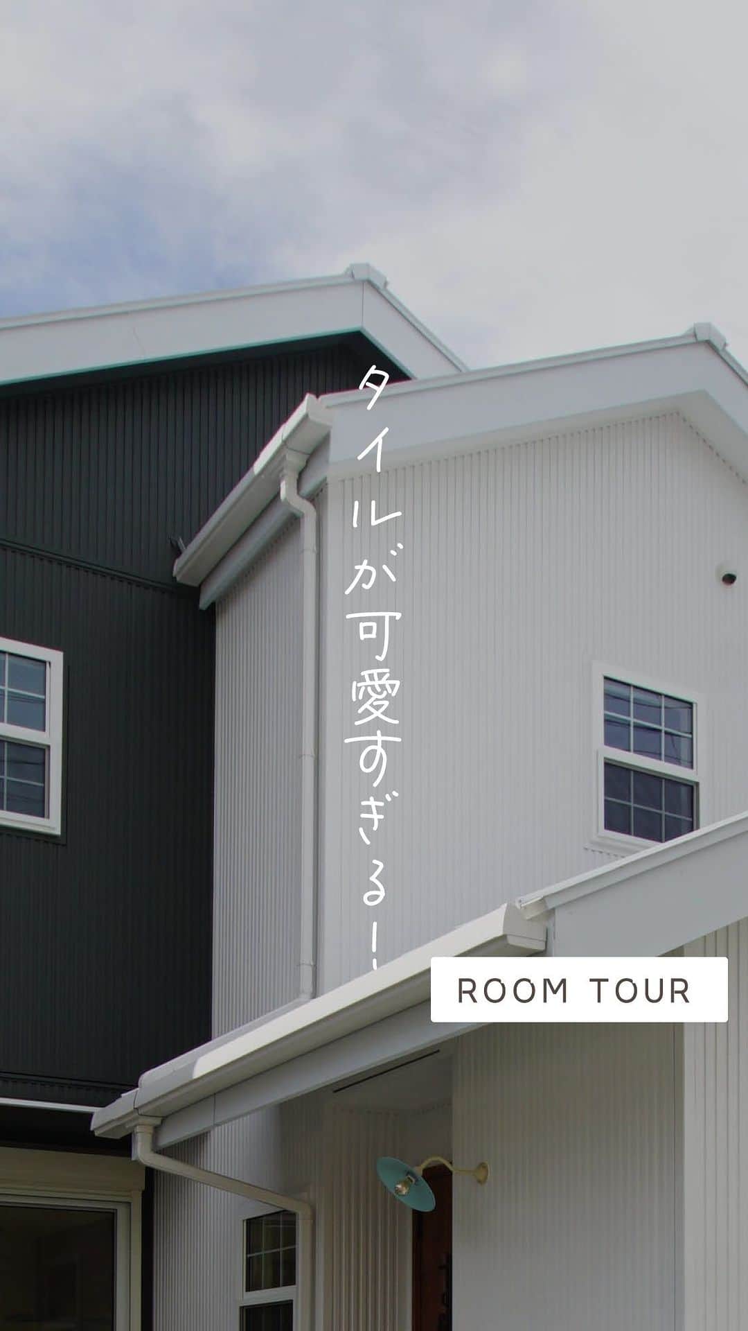 satsumahomeのインスタグラム：「タイルが可愛すぎるお家🏠 完成見学会開催中です！  見学会の予約はプロフィールURLから！ @satsumahome   #大阪 #北摂 #ルームツアー #新築 #家づくりアイデア  #箕面」