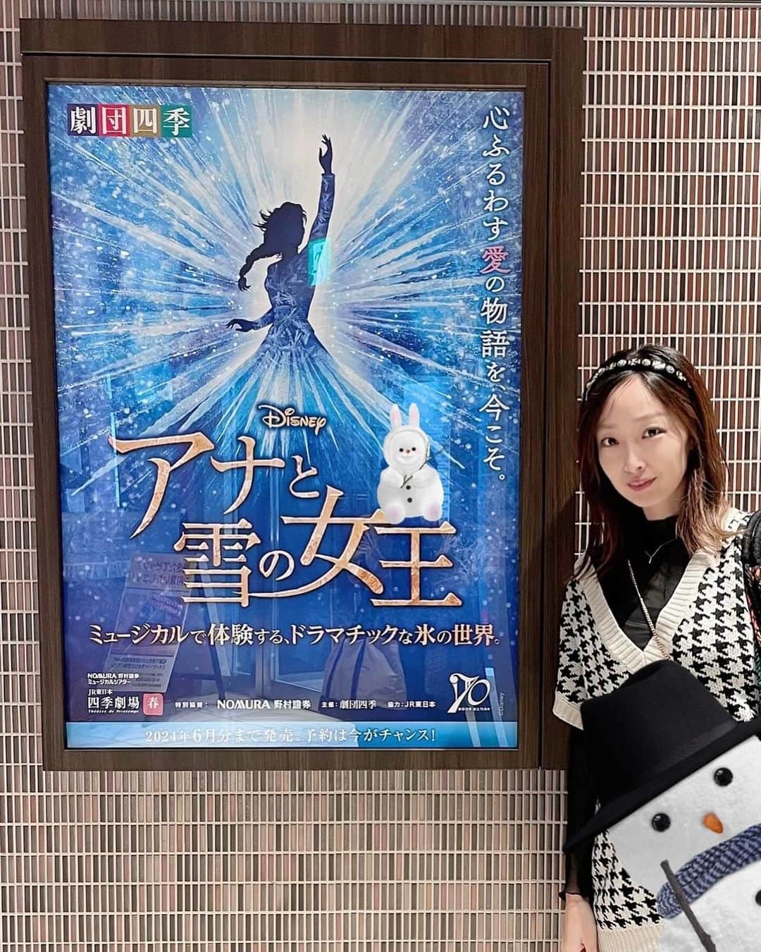 志摩夕里加のインスタグラム：「2023/10/04 #劇団四季アナ雪  コロナ明けのアナ雪は初だったので色々演出とか変わってたり、紙吹雪がとっても綺麗だった⛄️❄️  今日は一階センブロからの観劇でしたが、アナ雪は二階席からの方が良さが倍増すると思います💡  そして、ヒュッゲ最高🌿w  #劇団四季 #劇団四季アナ雪 #アナと雪の女王ミュージカル　#んーおいthy」