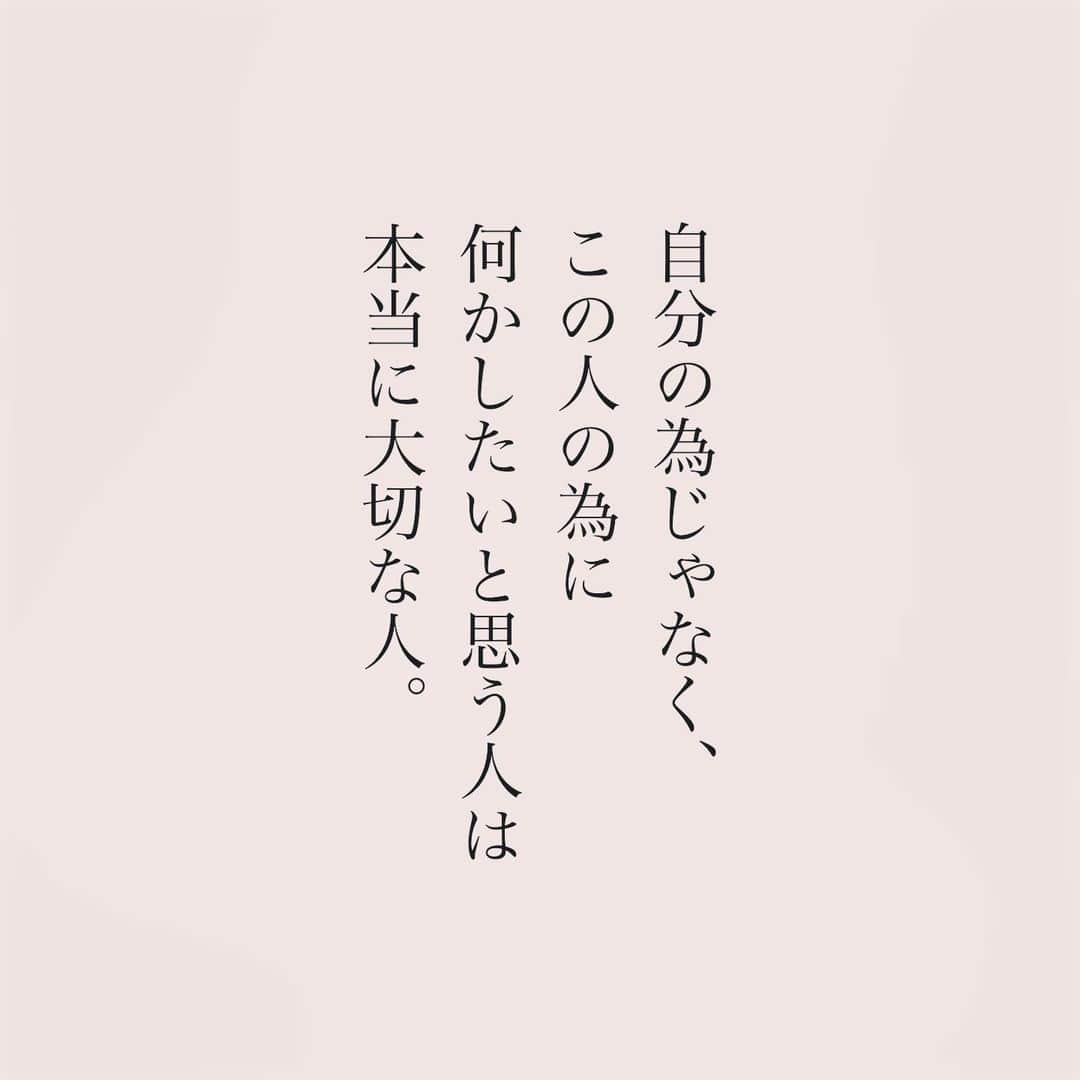 カフカさんのインスタグラム写真 - (カフカInstagram)「.  本当に大切な人。  #言葉#ことば#気持ち #想い#恋愛#恋#恋人 #好き#好きな人 #幸せ#しあわせ #会いたい#日常#日々　 #出会い#出逢い#大切  #運命の人 #女子#エッセイ#カップル　 #言葉の力  #大切な人 #大好き #運命」10月4日 19時05分 - kafuka022