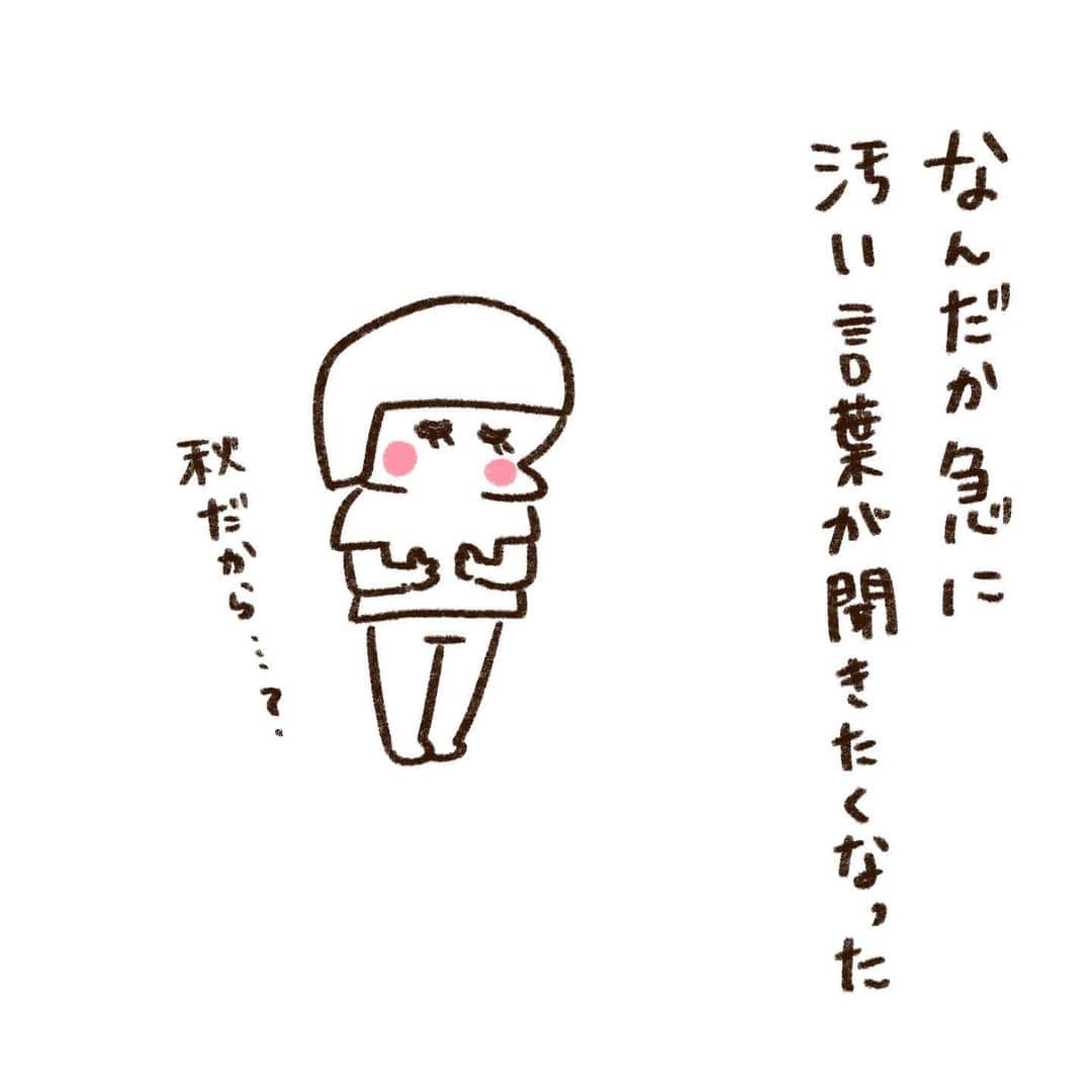 やまもとりえのインスタグラム：「ボキャブラリーが小学生で止まった人たち」