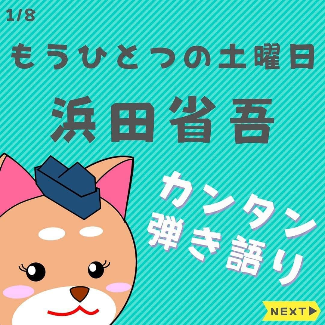 ダイゴのインスタグラム：「「浜田省吾」週間４日目✨  皆さんこんばんは😎オーリーズDAIGOです‼️  7日間連続ハマショー祭り本日４日目「もうひとつの土曜日」です✨この曲が一番有名ですかね〜😂  フルバージョンはこちら⤵︎ https://youtu.be/lDdqHVPF8gw  【浜省週間スケ】 10/1(日) 路地裏の少年 10/2(月) 悲しみは雪のように 10/3(火) 星の指輪 10/4(水) もうひとつの土曜日 10/5(木) 片思い 10/6(金) MONEY 10/7(土) 終わりなき疾走 ※19:00〜からだよ〜🎸お楽しみに✨  毎日コツコツギター頑張りましょう🎸お疲れ様で〜す😎  #浜田省吾 #浜省 #路地裏の少年 #悲しみは雪のように #星の指輪 #もうひとつの土曜日 #片思い #MONEY #終わりなき疾走 #ギター弾き語り」