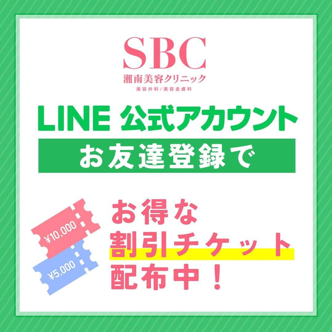 【公式】湘南美容外科クリニックさんのインスタグラム写真 - (【公式】湘南美容外科クリニックInstagram)「. ＼新常識は素肌を肌育／ 透明肌を目指す肌育注射 【女優注射～リジュランi +ボトックス～】  肌細胞から生まれ変わらせる「女優注射」で肌育しませんか？🧏🏻‍♀️  本格毛穴改善・小じわの改善で輝く透明肌を目指せます💎✨ 小さなしわも毛穴も一気に除去できるのでコスパも良し🙆‍♀️  昨年治療を開始してから1年以上、毎月リピーターのお客様が後を絶たない、最近人気急上昇中の施術なんです！  特に化粧崩れが起き、毛穴やシワが目立ちやすい… そんな肌悩みを肌細胞から軽減すべく、女優注射で肌質改善してみるのもおすすめです💡  💛該当する方は要チェック💛  ✓透明肌・韓流肌に憧れがある ✓ハリツヤ、うるおいのある肌にしたい ✓頬の毛穴を小さくしたい、なくしたい ✓おでこの細かいしわが気になる ✓目頭や目元付近に細かいシワがある ✓1回で改善効果が欲しい ✓化粧ノリを良くしたい ✓首の縦じわ・横じわをすぐに改善したい  組織再生作用・抗炎症作用のある【リジュランi】と、真皮内に注入することで毛穴縮小や肌質改善効果のある【ボトックス】を掛け合わせたSBCオリジナル注射です。肌のハリ・ツヤが改善し、特に目元や額の小じわ・頬の毛穴縮小などに効果を発揮します。  また、皮膚の浅い層（真皮層）に注入することで、ボトックスの持つ毛穴縮小・皮脂抑制作用が効果を発揮します。これらの作用を直接肌に注入することで、透明肌へと導きます。  ____________________ ▼施術の副作用（リスク） 疼痛・腫れ・内出血・血管閉塞・アレルギー・感染・硬結を生じる可能性があります。  ▼施術の価格 🆕スキンLab新宿にて新価格登場！ 　　【1本:29,800円】✨ ※上記価格はスキンLab新宿のみ。 　モニター診察必須。諸条件はホームページをご確認ください。  ❤︎通常 1本：49,800円→🎟チケット利用で【44,800円】 ❤︎モニター1本：42,800円→🎟チケット利用で【37,800円】 ____________________  【ご予約・お問い合わせ】 💻Web予約はプロフィールURLから 📞0120-489-100  「女優注射を受けたい」とお伝えいただくとスムーズにご案内可能です◎  #肌育 #肌育注射 #透明肌 #韓国肌 #美肌 #肌質改善 #女優注射 #ボトックス #リジュラン #リジュラン注射 #リジュランi #サーモン注射 #スキンボトックス #毛穴改善 #毛穴 #ハリツヤ #シワ #小じわ #肌再生 #美容 #美容医療 #美容クリニック #美容皮膚科 #素顔美人 #スキンケア #피부관리 #예쁜피부 #연예인주사 #스킨보톡스」10月4日 19時13分 - sbcbeauty_official