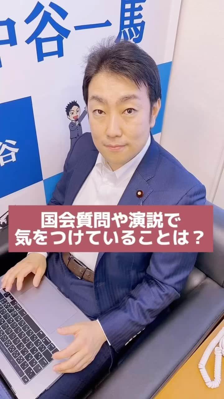 中谷一馬のインスタグラム