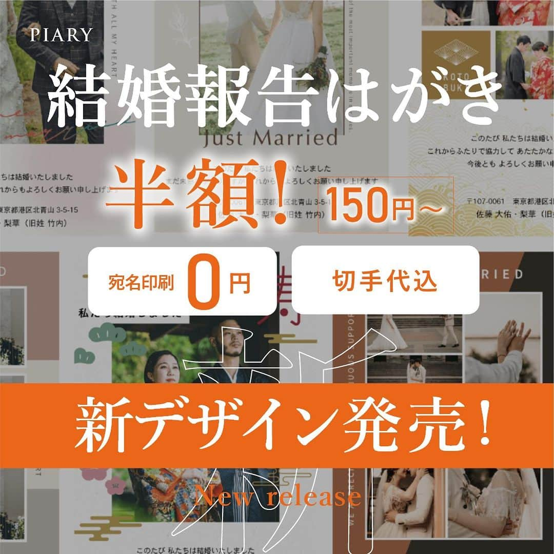 PIARYのインスタグラム