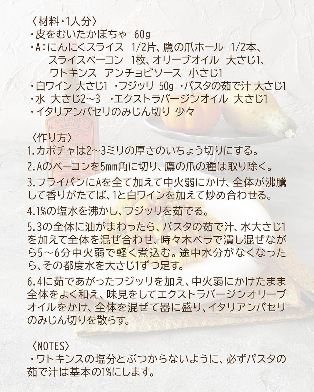 キタノ商事株式会社さんのインスタグラム写真 - (キタノ商事株式会社Instagram)「食べてみたい！と思ったらコメント欄に「🎃」作ってみたい！と思ったら「👻」で教えていただけると嬉しいです♡  🎃ハロウィンレシピ9選👻 みなさんハロウィンパーティのメニューは決めましたか？ 菓子食品輸入商社のわたしたちがおすすめするハロウィンにぴったりのアレンジアイデアを9種類ご紹介いたします。  オレンジやパープルの食材でまとめるだけでテーブルに統一感が出るので、かぼちゃや紫キャベツなどを使ったアレンジを集めてみました。簡単でおいしいのでぜひ試してみてくださいね♡  今回ご紹介するアレンジはこちらの9種類。 🇮🇹ラ スフォーリア[ボローバン] 　🎃チョコあんとパンプキンのジャック オ ランタン 　👻紫キャベツのスパイシーサラダ 　🎃ハンバーグのモンスター 　👻レンジで簡単かぼちゃモンブラン  🇬🇧ワトキンス[アンチョビソース] 　🎃かぼちゃのフジッリ 　👻鶏とかぼちゃのアンチョビクリーム炒め  🇮🇹ロアカー[ガルデーナ フィンガーズ ピーナッツバター] 　🎃チョコウエハースのミイラ  🇹🇷エリート[チョコスプーン] 　👻デザートチョコスプーン  🇩🇪バールセン［ABC カラメルビスケット] 　🎃かぼちゃのアルファベットケーキ  作ってみたらぜひ投稿を。素敵な投稿をこちらのアカウントではご紹介させていただいております。 @kitano_kk と #ボローバン #ワトキンス #ロアカー #エリートチョコレート #バールセン のタグをつけて投稿してみてください。ストーリーズでもフィードでもどちらでも🫶です♡みなさまの投稿をお待ちしております。  👻 【販売店情報】 「ヨドバシ.com」にて🇮🇹ラ スフォーリア[ボローバン]などをお取り扱いいただいております。ぜひチェックしてみてくださいね。 https://www.yodobashi.com/ ※在庫状況は変動するため、在庫がない場合もございます。予めご了承ください。  🎃  その他のアレンジレシピはプロフィールのリンクにある当社ウェブサイト内「アレンジレシピ」でもご覧いただけます。  #ラスフォーリア #ボローバン #ワトキンス #アンチョビソース #ロアカー #ガルデーナフィンガーズ #エリートチョコレート #チョコスプーン #バールセン #ABCカラメルビスケット #キタノ商事 #世界のおいしさをキタノから ・ ・ ・ ・ ・ #ハロウィン #パイケース #パイ #レシピあり #輸入食品 #おつまみレシピ #ハロウィンレシピ #おうちカフェ #おうちごはん #ハロウィンパーティー #ハロウィンスイーツ #ハロウィン料理 #おつまみメニュー #ハロウィンメニュー」10月6日 8時00分 - kitano_kk