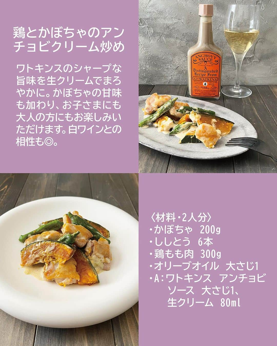 キタノ商事株式会社さんのインスタグラム写真 - (キタノ商事株式会社Instagram)「食べてみたい！と思ったらコメント欄に「🎃」作ってみたい！と思ったら「👻」で教えていただけると嬉しいです♡  🎃ハロウィンレシピ9選👻 みなさんハロウィンパーティのメニューは決めましたか？ 菓子食品輸入商社のわたしたちがおすすめするハロウィンにぴったりのアレンジアイデアを9種類ご紹介いたします。  オレンジやパープルの食材でまとめるだけでテーブルに統一感が出るので、かぼちゃや紫キャベツなどを使ったアレンジを集めてみました。簡単でおいしいのでぜひ試してみてくださいね♡  今回ご紹介するアレンジはこちらの9種類。 🇮🇹ラ スフォーリア[ボローバン] 　🎃チョコあんとパンプキンのジャック オ ランタン 　👻紫キャベツのスパイシーサラダ 　🎃ハンバーグのモンスター 　👻レンジで簡単かぼちゃモンブラン  🇬🇧ワトキンス[アンチョビソース] 　🎃かぼちゃのフジッリ 　👻鶏とかぼちゃのアンチョビクリーム炒め  🇮🇹ロアカー[ガルデーナ フィンガーズ ピーナッツバター] 　🎃チョコウエハースのミイラ  🇹🇷エリート[チョコスプーン] 　👻デザートチョコスプーン  🇩🇪バールセン［ABC カラメルビスケット] 　🎃かぼちゃのアルファベットケーキ  作ってみたらぜひ投稿を。素敵な投稿をこちらのアカウントではご紹介させていただいております。 @kitano_kk と #ボローバン #ワトキンス #ロアカー #エリートチョコレート #バールセン のタグをつけて投稿してみてください。ストーリーズでもフィードでもどちらでも🫶です♡みなさまの投稿をお待ちしております。  👻 【販売店情報】 「ヨドバシ.com」にて🇮🇹ラ スフォーリア[ボローバン]などをお取り扱いいただいております。ぜひチェックしてみてくださいね。 https://www.yodobashi.com/ ※在庫状況は変動するため、在庫がない場合もございます。予めご了承ください。  🎃  その他のアレンジレシピはプロフィールのリンクにある当社ウェブサイト内「アレンジレシピ」でもご覧いただけます。  #ラスフォーリア #ボローバン #ワトキンス #アンチョビソース #ロアカー #ガルデーナフィンガーズ #エリートチョコレート #チョコスプーン #バールセン #ABCカラメルビスケット #キタノ商事 #世界のおいしさをキタノから ・ ・ ・ ・ ・ #ハロウィン #パイケース #パイ #レシピあり #輸入食品 #おつまみレシピ #ハロウィンレシピ #おうちカフェ #おうちごはん #ハロウィンパーティー #ハロウィンスイーツ #ハロウィン料理 #おつまみメニュー #ハロウィンメニュー」10月6日 8時00分 - kitano_kk