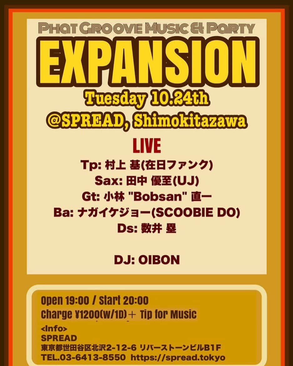 ナガイケジョーさんのインスタグラム写真 - (ナガイケジョーInstagram)「秋の夜のFUNKパーティー、「EXPANSION」久しぶりに参加します。楽しみ。  Mountain Mocha Kilimanjaro / EMILANDの小林 "Bobsan" 直一とモミーFUNK!の数井 塁によるファンク・コミュニティ。毎月様々なミュージシャンを迎えてセッションを展開中。 今月はEXPANSION初の下北沢開催です。下北沢の新たな秘密基地SPREADにて開催致します。 トランペットに在日ファンクの村上基、サックスに渡辺俊美&The ZOOT16の田中優至がEXPANSION初登場。ベースにはSCOOBIE DOのナガイケジョーが久々の登場。 そしてDJには渋谷The Roomの老舗パーティ"CHAMP"よりOIBONが初参加致します。  ぜひお見逃しなく！  10/24(火)下北沢SPREAD  PHAT GROOVE MUSIC & PARTY "EXPANSION"  <LIVE> Tp：村上 基(在日ファンク) Sax：田中 優至(UJ) Gt：小林 "Bobsan" 直一 Ba：ナガイケジョー(SCOOBIE DO) Ds：数井 塁  <DJ> OIBON  Open 19:00 / Start 20:00 Charge ¥1200(1D込み)＋ Tip for Music  <Info> SPREAD 東京都世田谷区北沢2-12-6 リバーストーンビルB1F TEL.03-6413-8550 https://spread.tokyo」10月4日 19時29分 - joenagaike