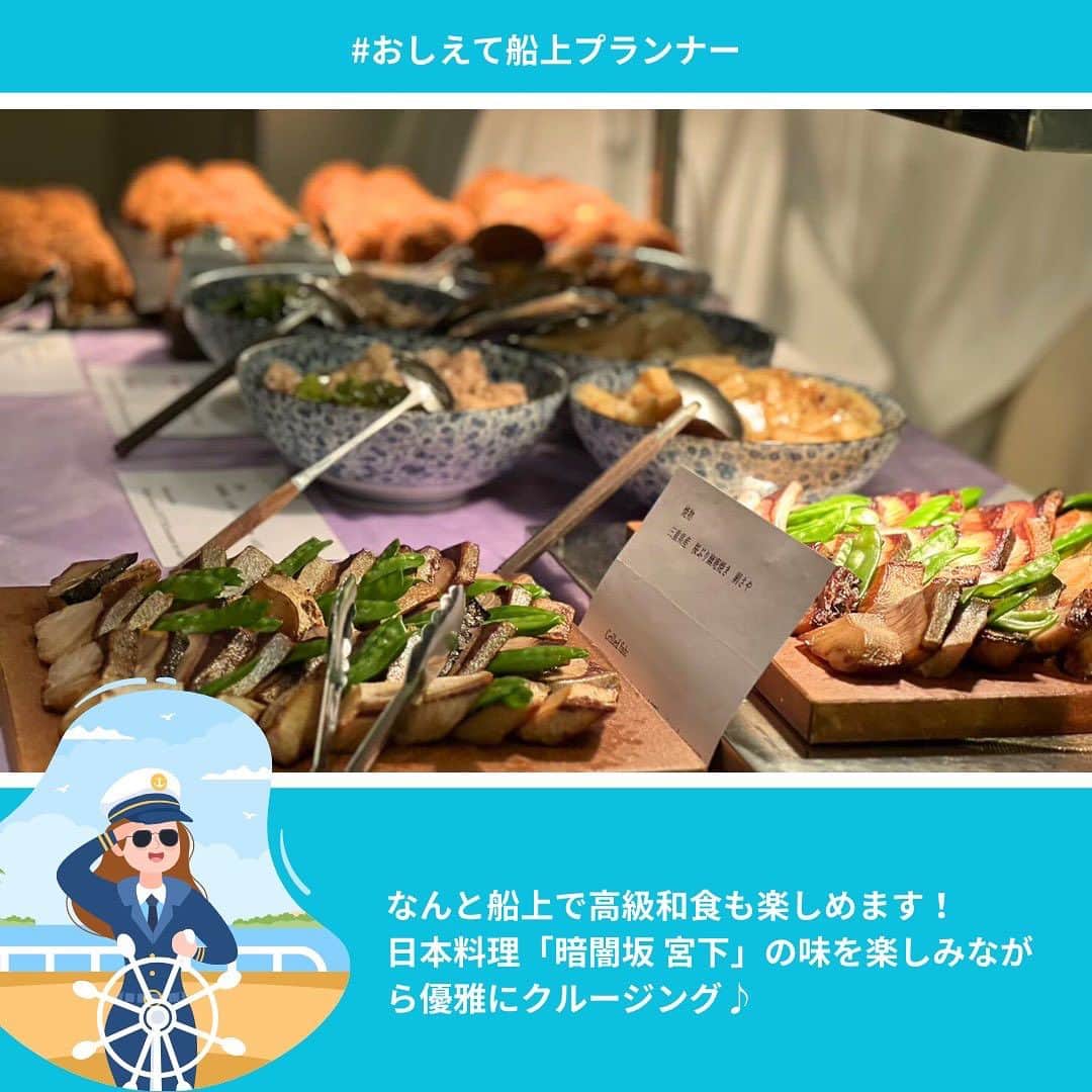 アニバーサリークルーズさんのインスタグラム写真 - (アニバーサリークルーズInstagram)「⛴️#おしえて船上プランナー 船で出る料理って実際おいしいの？🔔  アニバーサリークルーズの料理はとにかく選べる種類が豊富！  ・洋食ビュッフェ ・本格BBQ　←1番人気❤ ・寿司職人 ・有名店の高級和食やイタリアンなどケータリング  ゲストが喜ぶ料理プランを一緒に相談して決められます🍖🍴🍣  ＿＿＿＿＿＿＿＿＿＿＿＿  東京・横浜・千葉の貸し切りクルージングは 年間2,000以上のクルーズ実績がある 「#アニバーサリークルーズ」にお任せください🚢〰︎  70隻から選べる完全オーダーメイドの 特別な貸切クルージングで 「#忘れられない記念日」をつくりませんか？  お問い合わせはお気軽にどうぞ💁‍♀️ ＿＿＿＿＿＿＿＿＿＿＿＿  #クルーズ #クルーズ船 #船 #船好きな人と繋がりたい  #貸切クルージング #船上パーティー #東京グルメ #横浜グルメ #BBQ #船上BBQ #肉大好き #寿司 #江戸前寿司 #寿司職人 #和食 #イタリアン #ケータリング #ディナークルーズ #ランチ #アフターヌーンティー  #記念日 #デート #海好きな人と繋がりたい  #anniversarycruise #yokohama #tokyo #odaiba」10月17日 18時00分 - anniversary_cruise