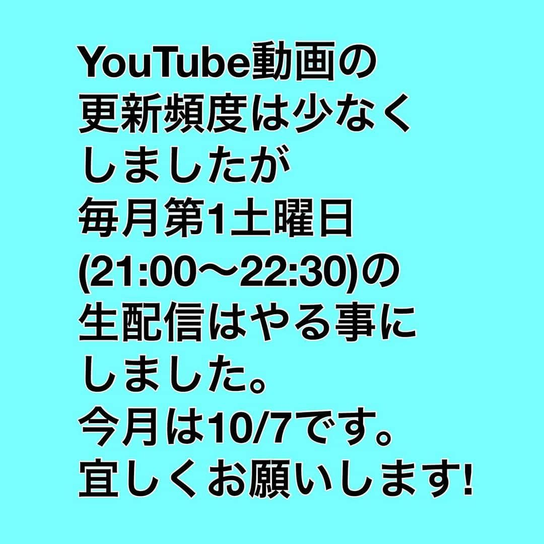 村越周司のインスタグラム：「今週の土曜日です。 お時間ある方はぜひ。 #ムラコスのお笑いネタディスりチャンネル」