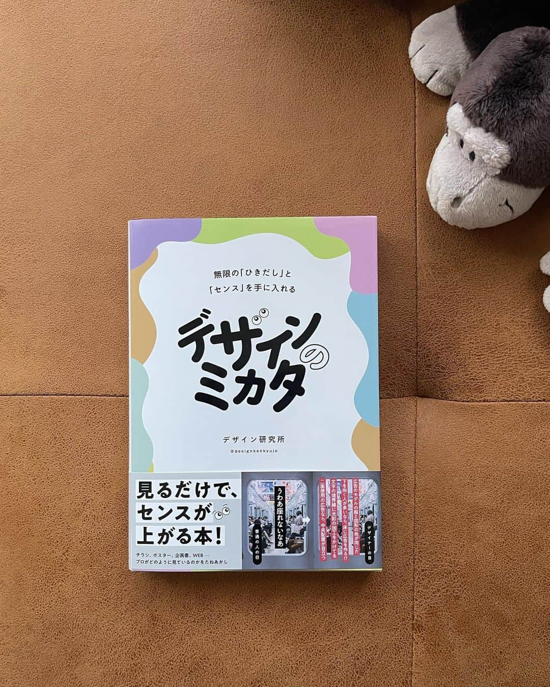 髙林梢絵さんのインスタグラム写真 - (髙林梢絵Instagram)「📚 ⁡ ご恵贈いただいた本たちをご紹介！vol.1 ⁡ さいきん有難いことに 出版社の編集者さんや著者さんからご連絡を いただく機会が増え、本をいただく機会が増えました ⁡ こんな自己満100%なインスタを 見つけていただき、お声がけいただき 本当に恐縮ですがとってもうれしいです🥲 本当にありがとうございます！✨ ⁡ まだ全てを読み終えていないのですが 読んだらまた感想をこちらに書きたいと思います ⁡ きょうはお礼もかねて 読みたいポイント気になるポイントを こちらにまとめてみようと思います🌝 ⁡ 📖 ⁡ 📕写真2.3枚目 #かんき出版 ・#すべての人にいい人でいる必要なんてない ・#アンニョン大切な人  @kankipublishing  ⁡ →SNSなどですごく気になっていた2冊を 偶然にもご恵贈いただけてめちゃくちゃ嬉しい！ 韓国エッセイは自分で読む機会がすくないので こうしてきっかけをいただけてありがたいです💕 自分の趣味嗜好の本だけでなく いま旬な本、話題の書籍を読むのも勉強になります😍 ⁡ ⁡ 📘写真4.5.6枚目 #アスコム ・#人はなぜさみしさに苦しむのか ・#パパだけどママになりました ・#心療内科医が教える本当の休み方 ・#血流がすべて  @ascomchannel  ⁡ →アスコムの編集者さんが わたしが好きそうな本をと前回も 選書してくださったのが「自分という壁」や 「やりたいこと全部やりたい」などで 大変大変心に刺さったのですが🥺 今回も心くすぐる選書をありがとうございます！涙 ⁡ 特に中野信子さんの書籍は気になっていたので うれしかったですし、本当の休み方はぜひ読んで ちゃんと休める人間になりたいです！！！笑 パパだけどママになりました、はこの中でも特に アスコムさんがいま推している一冊だそうです🫶🏻 血流がすべては前回いただいた本なのですが こういう健康系実用書も大好きです…😭🩵 ⁡ ⁡ 📗写真7.8枚目 #KADOKAWA ・#デザインのミカタ  @kadokawa_san  →大島さんが好きそうな本をお送りしていいですか？ とメッセージをいただき、何が届くのかなぁと わくわくしていたのですがデザイン系の本だったので めちゃくちゃびっくり😳😳😳 わたしと「デザイン」って すごく遠い存在だと思ってました😂 パラパラめくるだけでもわかるのですが 世の中のチラシやポスターなど広告物が どんな意図でビジュアライズされているか？！などが 種明かしされている本ですごくおもしろいです❣️ これを読んだらきっと世の中を見る目が変わりそう… わたしは地味に 新卒1年目は広告会社に勤めていたので 広告デザインや広告コピーなどが、好きです🥰笑 ⁡ 📖 ⁡ vol.2につづきます！ ⁡ 今回ご恵贈くださった出版社さま 編集者さま、本当にありがとうございました❤️ ゆっくり、大切に、読んでいきたいとおもいます❤️ 　   #kozu_booklover @kozue__oshima」10月4日 19時51分 - kozue__oshima