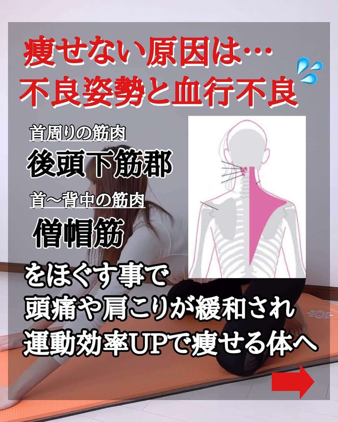 さやピラさんのインスタグラム写真 - (さやピラInstagram)「頭痛や身体のだるさが痩せない原因かも… ……………………………………… ⁡ 「食事制限を頑張っても…」 「運動も毎日していても…」 天気が悪かったり・ストレスが溜まると 頭痛や身体のだるさなどで 暴食してしまったり 運動をやめたくなったり ありませんか？🥺 ⁡ ⁡ 頑張ってても 思わぬ体の不調が起きると やる気も落ちてしまいますよね…泣。 ⁡ その原因は【自律神経】にあります💦 自律神経のバランスが乱れると… 体調不良 メンタル不調など…が起きて ダイエット頑張るモチベーションが ダウンしてしまう。泣 ⁡ そのため、自律神経を整えるために 今日は肩こりや首周りに効く ストレッチをしていきましょ🙌 ⁡ ____________________ ⁡ ＼600人以上の体とメンタル指導実績／  【メンタルケアボディメイクsalon 】 ⁡ インスタの動画だけでは 【身体の整え方】【メンタルケア】 がうまくできない…😭 1対1で相談できる！ オンラインレッスンで痩せボディ 叶えませんか？😆 ⁡ 次回のレッスン募集は未定。 ⬇️質問やお問い合わせDMで待ってます✨⬇️ @sayaka8346  ____________________  #ストレッチ #ダイエット #人生最後のダイエット  #痩せる習慣  #痩せる方法  #姿勢改善 #姿勢矯正  #頭痛緩和 #自律神経を整える  #自律神経の乱れ」10月4日 19時58分 - sayaka8346