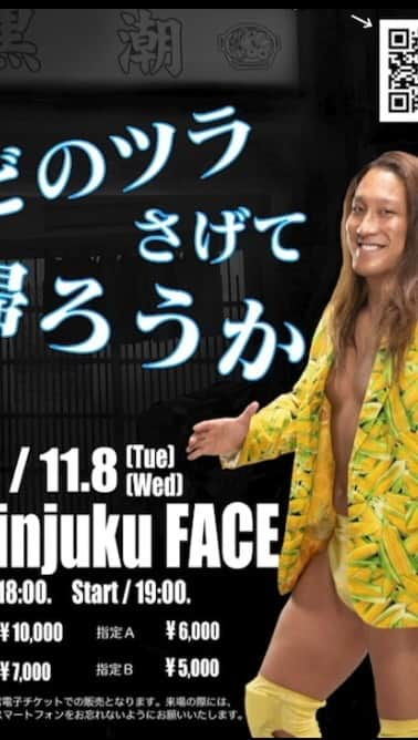 黒潮イケメン二郎のインスタグラム：「11月7日(火)8日(水)  新宿FACEに帰ります！  さて…#どのツラさげて帰ろうか　  久しぶりに大イケメンコールが聞きてえよ！たくさんのご来場心よりお待ちしております！  チケットは購入はこちらから↓ 🎫https://t.livepocket.jp/p/fisv0  #プロレス #黒潮イケメン二郎 #日本復帰  #新宿フェイス #歌舞伎町」