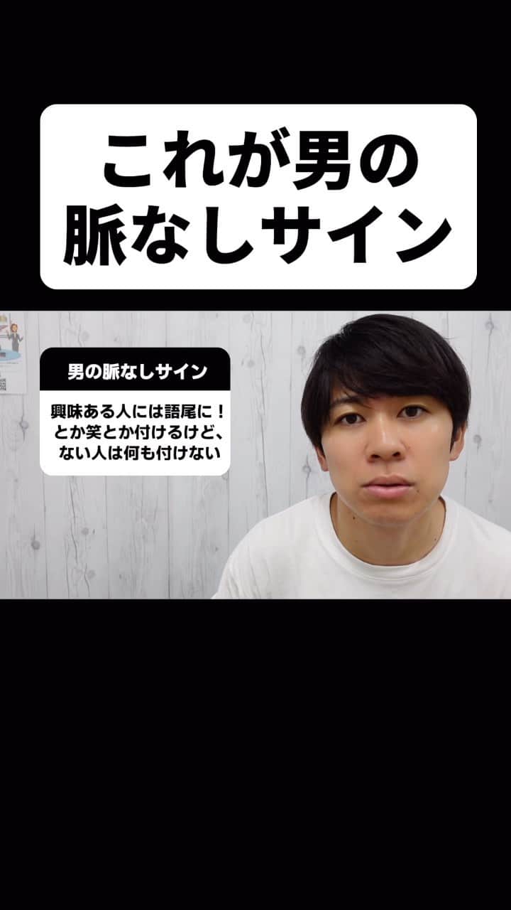 松下遼太郎のインスタグラム：「思わせぶりをしないために #YouTube #男の脈なしサイン #LINE #脈なし」