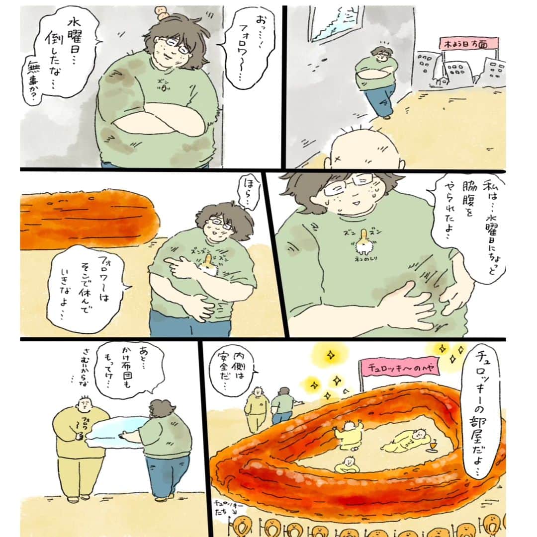 中山有香里のインスタグラム：「水曜日乗り越えたフォロワーたちに…チュロッキーどうぞ🍪 (たくさんのリクエストありがとうございます！また、ぼちぼち描きますのでお待ちくださいね🫂🙇‍♂️)  #水曜日#秋#お菓子#おやつ#チュロッキー#まんが#漫画」