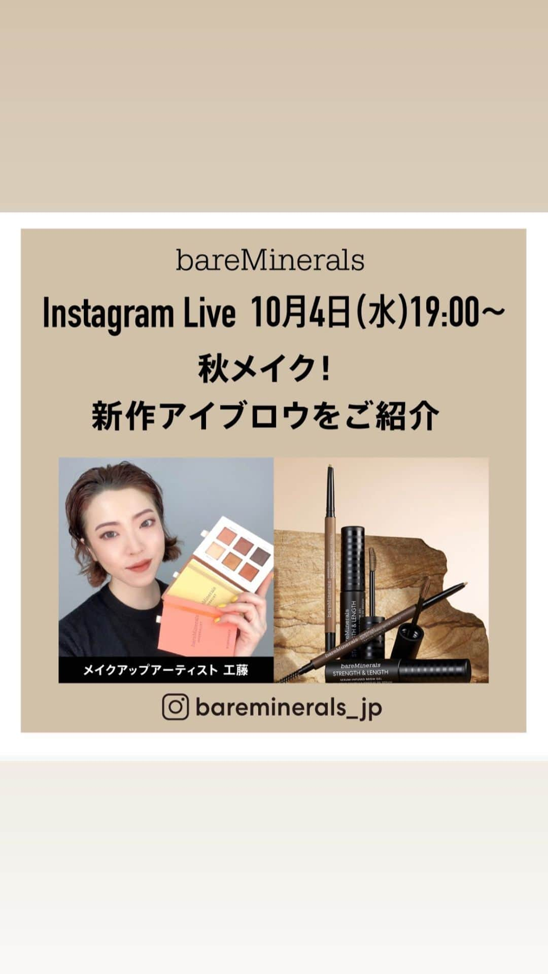 bareMinerals JPのインスタグラム：「秋カラーメイク🍁💁‍♀️ ニュアンス系アイブロウ新登場✨  アイブロウ、アイシャドウ、フェイスカラーをご紹介しております✨🙇🏻‍♀️  スマッジ＆ウォータープルーフ！ この細さで、するする描ける滑らかさが凄い！！  是非お試しください✨  ベアミネラルアーティスト工藤の１０月のメイクアドバイス会情報 🌟ご予約受付中🌟お気軽に＜各店、ベアミネラルカウンターまで＞お問い合わせください   【東京・新宿】 期間：10月7日（土）・8日（日） 会場：小田急百貨店 新宿店地下１階＜ベアミネラル＞カウンター TEL. 03-6302-0034（直通　　 ※小田急百貨店 移設１周年記念　購入特典オリジナルミラーご用意しております♪   【東京・北千住】 期間：10月１１日（水） 会場：北千住マルイ店2階　アミューズボーテ TEL. 03-4376-5415（直通）   【大阪・梅田】 期間：10月１４日（土）・１５日（日） 会場：阪急うめだ本店7階 BEAUTY MAISON＜ベアミネラル＞カウンター TEL.06-6313-7984（直通）   【広島・広島】 期間：10月２８日（土）・２９日（日） 会場：そごう広島店 本館1階＜ベアミネラル＞カウンター TEL.082-512-7178（直通）」