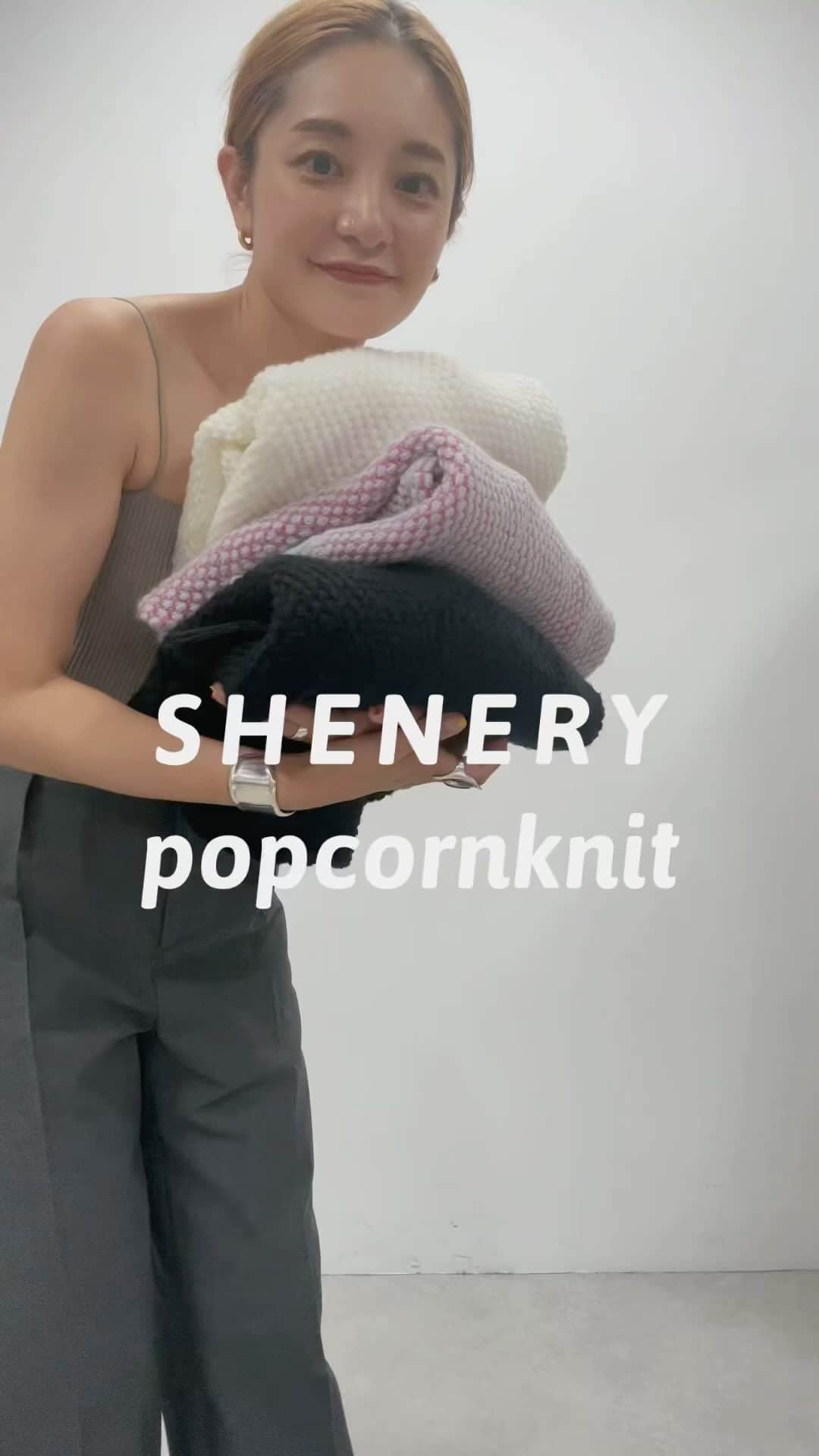川島幸恵のインスタグラム：「🍿🍿🍿 ⁡ ポップコーンニットの3色着回し✨ (ポップコーンのような立体的な編み地からついた名称🗣️) ⁡ パフスリーブデザインで華やかな1枚です😇 ⁡ ⁡ #SHENERY_official #knit #SHENERY #popcornknit  #pants #skirt #stole #fashion #styling #ニット #ニットコーデ #着回し」