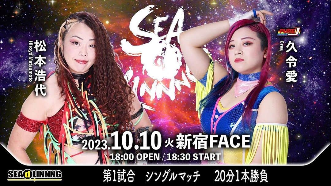 松本浩代のインスタグラム：「#SEAdLINNNG 10月10日(火) 東京・新宿FACE  (開始:18:30 開場:18:00) ▼SEAdLINNNG BEYOND THE SEA Tag Championship（30分1本勝負） ⑤＜王者組＞海樹リコ＆笹村あやめvsラ・ピディータ＆カ・ケディータ＜挑戦者組＞ ※第12代王者組２度目の防衛戦 ▼30分1本勝負 ④Sareee＆中島安里紗vs伊藤薫＆渡辺智子 ③下田美馬＆真琴＆赤井沙希＆VENYvs夏すみれ＆桃野美桜＆青木いつ希＆神姫楽ミサ ▼20分1本勝負 ②水波綾vsChi Chi ①松本浩代vs久令愛  #松本浩代 #hiroyomatsumoto」