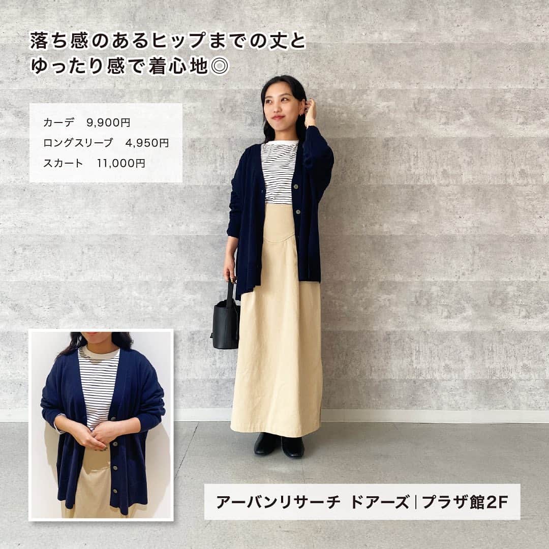 天王寺ミオさんのインスタグラム写真 - (天王寺ミオInstagram)「今から大活躍！さっと羽織れる薄手アウター大特集 まだまだ蒸し暑い日が ...