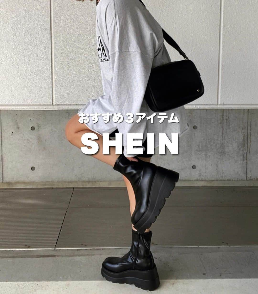 S E I K Oのインスタグラム：「.  この前の服の質問 たくさんもらった🥹嬉しい☺️💞  バッグ以外 @shein_japan だよ〜🤝  ID載せとく👇💞  TOPS/ 20097925 bottom/ 11417378 boots/ 22553707   どれも全部おすすめ✨ 全部すごくかわいいから 見てみてー😍💞 もちろんプチプラだよ🤝  クーポンコード：seco このクーポンコードを使うと 「お買い上げ金額1〜5,999円まではセール価格より 15%OFF👍6,000円以上は20%OFF😆」になるよ💞 12月31日まで使えます☺️  ______________________________   #PR#SHEINforAll #SHEIN#SHEINpartner #ad#今日のコーデ #OOTD#シーイン#プチプラ#プチプラコーデ #プチプラファッション#秋コーデカジュアル#カジュアルコーデ」