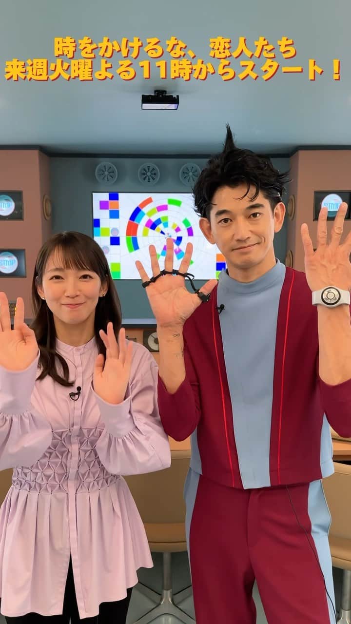 のインスタグラム：「. 🪐┈┈┈┈ ┈┈┈┈ ┈┈**  初回放送まであと6日 ** ┈┈ ┈┈┈┈ ┈┈┈┈ 💫　  「時をかけるな、恋人たち」 いよいよ来週火曜よる11時からスタートです！ お楽しみに✨  #吉岡里帆 #永山瑛太 #時をかけるな恋人たち #トキコイ」