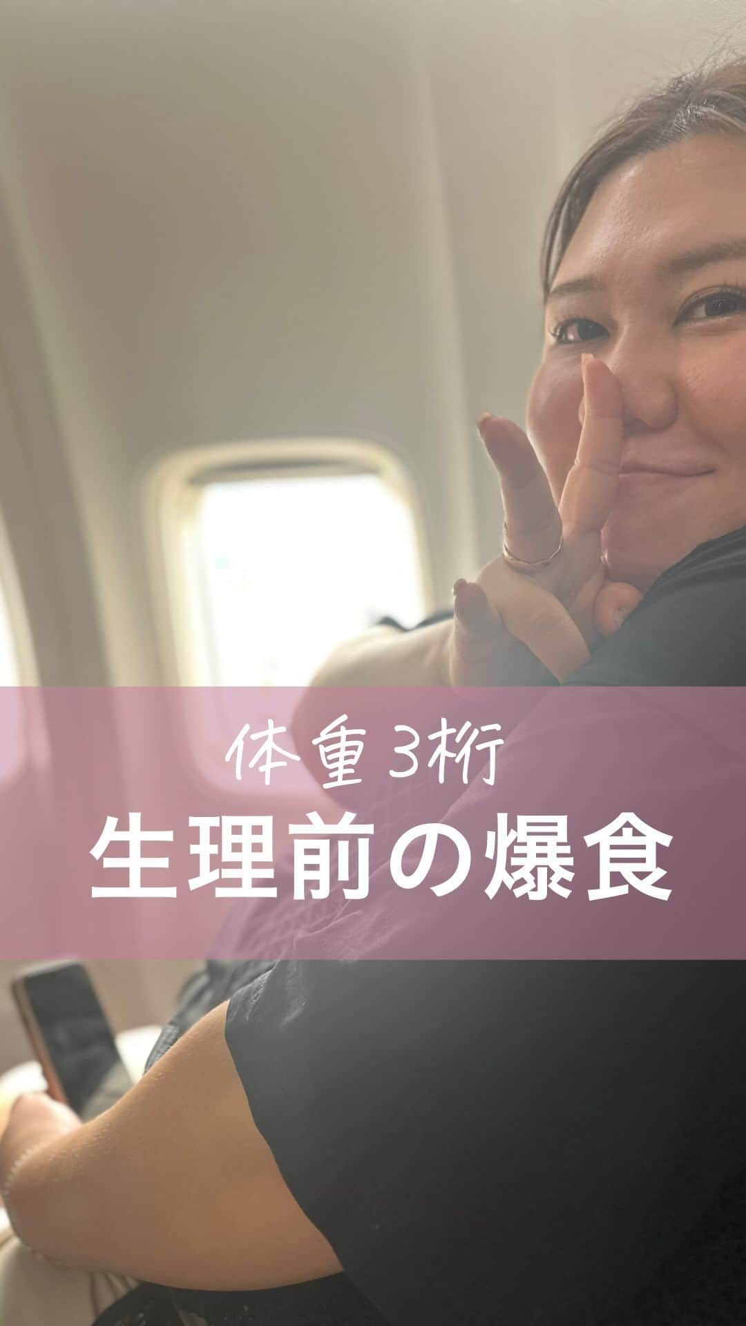 ちゃみざわのインスタグラム：「何キロ増えた？↓ 旅行前が124.0kgだったので、➕1.8kgでした！！  体重よりもむくみがすごいぞ！！！ 顔がパンぱんすぎて ニヒルな笑い方になる🙃  生理もきたので 相変わらず自分にあまあま！  こんなダイエッターもいるんだぜ🥹🫰  ⁡ みたら、「おいしそう！」 ってコメントしてね 食べ物スタンプでお返事するよ♡ ⁡ ⁡ 𓃟𓍼𓍼𓍼𓍼𓍼𓍼𓍼𓍼𓍼𓍼𓍼𓍼𓍼𓍼𓅷 ⁡ 夫と二人暮らし。 子どもの頃からずーっと横にも縦にも大きくて。 気づけば100キロ超えて10年。 ⁡ 自力で生理も来ず、高コレステロール...健康面も不安に💦 ⁡ ⁡ そして 一念発起！！人生最後のダイエット！ ⁡ 20キロ痩せて生理もくるようになったけど、また18キロ増 ⁡ 日本一リアルな3桁ダイエッター ちゃみざわ @chami_128kgdiet  ⁡ ・ 𓃟𓍼𓍼𓍼𓍼𓍼𓍼𓍼𓍼𓍼𓍼𓍼𓍼𓍼 ⁡ ⁡ #公開ダイエット  #妊活ダイエット  #宅トレ #宅トレ女子 #健康ダイエット  #アラサーダイエット #ダイエット公開 #ダイエットのモチベーション #diet #ダイエット仲間とつながりたい #リバウンド #楽痩せ #ダイエットモチベーション #ポジティブダイエット #ボディーポジティブ #リバウンド #爆食い #食べ過ぎた」