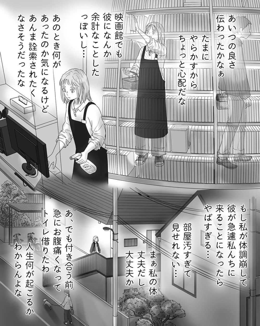厳河原エイカのインスタグラム：「623 ペキ君(潔癖男子)とガサちゃん(ガサツ女子)の物語  　　 本編まとめ▶︎ggeika.com 　　 ▼書籍(プロフのリンクから飛べます) #ペキ男とガサ女 (全年齢対象漫画) #ペキ君とガサちゃんの性事情 (🔞漫画)」