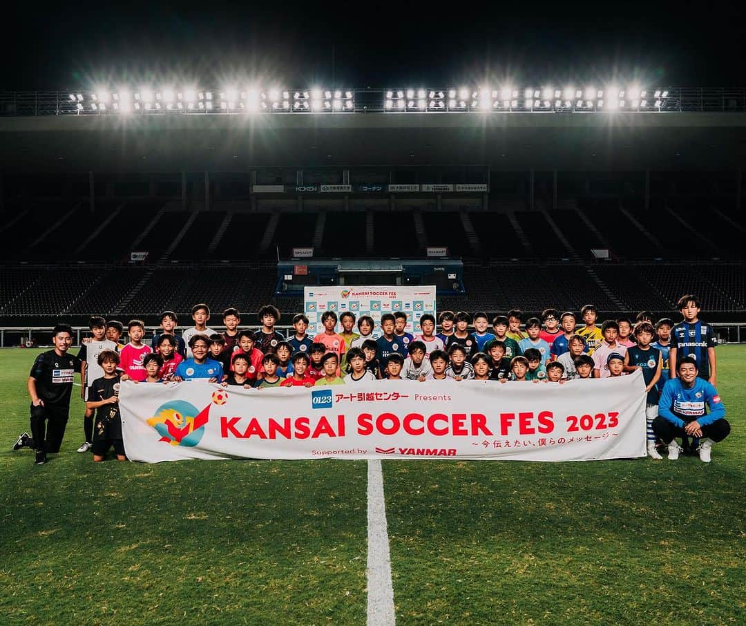 田中裕介さんのインスタグラム写真 - (田中裕介Instagram)「【第3回KANSAI SOCCER FES総括】  昨年11月に創設しました KANSAI SOCCER FESは無事に3回の開催を終了しました。  第3回も前回、前々回同様 多くの方のご協力がありました。  協賛スポンサー様に加えて、 ボランティア、アシスタント、個人支援者、裏方の方々の力がなければKANSAI SOCCER FESを開催する事はできませんでした。  3回を終えて改めて感謝の気持ちをお伝えしたいです。  主催者として熱意を持って 伝えたいことを伝える事がイベントを開催する意味に繋がると感じています。  3回の開催を通して子供達に伝えた事は自分にとっても大切な事を再認識するいい機会となりました。  KANSAI SOCCER FESは 今後も継続的な開催に向けて 支援を募っています。  引き続きご支援、応援を宜しくお願いいたします。  #KANSAISOCCERFES @kansai_soccer_fes」10月4日 20時58分 - yusuketanaka_official