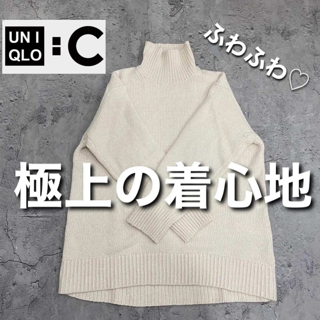 ❁coco❁さんのインスタグラム写真 - (❁coco❁Instagram)「\UNIQLO C購入品④/ @rococo39  まもなくUNIQLOUが発売になるけど メンズライクよりもレディライクな UNIQLO Cの方が私はタイプ‼️  色々と出揃ってから、何を買い足すか 考えようと思っています😉  ソフトニットハイネックセーターは とにかく着心地が良すぎて最高！！  - 甘撚りの糸に起毛をかけた、肌ざわりのやわらかなコットンブレンド素材を使用。 - 折り返しのないタートルネックデザイン。 - ヒップレングスで前後差があるリラックスシルエット。  【UNIQLO C】  イギリスのデザイナー、クレア・ワイト・ケラーによるエフォートレスで洗練されたスタイルが完成。LifeWearの上質な普段着を、タイムレスなデザインとモダンなシルエットで鮮やかに昇華しました。  ------------------------------------------------   @rococo39 🐰230k follower  ▪︎162cm.骨格ストレート. イエベ春.  真似しやすい大人可愛いコーデとアラフォー美容情報 時々、旅行やカフェ、便利グッズなど紹介してます♡  ▪︎ストーリーズで顔出し& 美容やファッション 夫婦や子供の話など質問コーナーが好評🫶  ▪︎フォローといいねはお気軽に♡ ご質問はコメントかDMにどうぞ💌  ---------------------------------------------- 　  #アラフォーコーデ  #アラサーコーデ　#40代コーデ　#30代コーデ　 #骨格ストレート　#プチプラコーデ　#ママコーデ　#ユニクロコーデ #ユニクロ購入品　#ユニクロきれいめ部 #上下ユニクロ部　#uniqlo2023fw #4meee #locari #ユニクロ新作　#ユニクロ  #ユニジョ　#ショートブーツ　#uniqloc #ユニクロシー」10月4日 20時58分 - rococo39