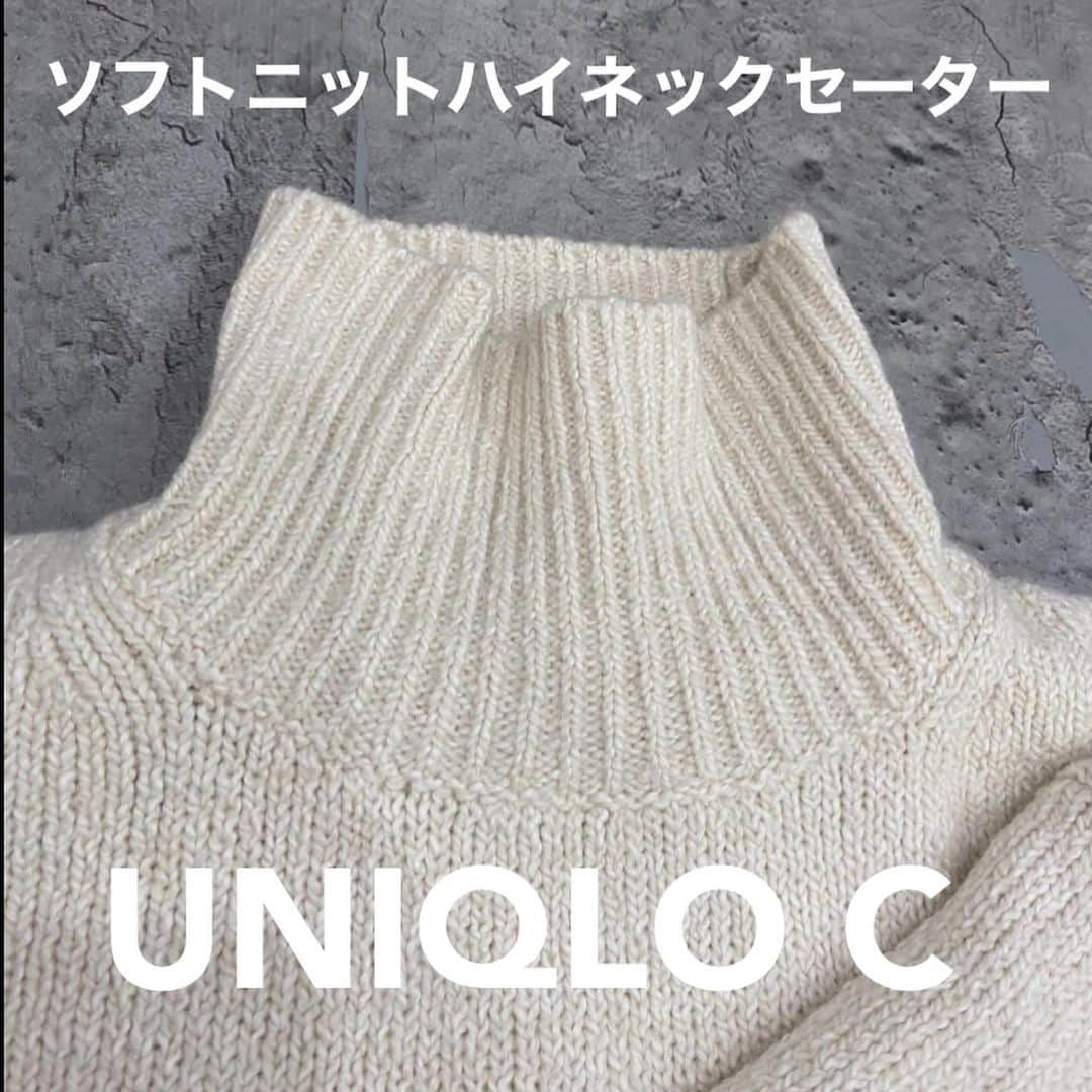 ❁coco❁さんのインスタグラム写真 - (❁coco❁Instagram)「\UNIQLO C購入品④/ @rococo39  まもなくUNIQLOUが発売になるけど メンズライクよりもレディライクな UNIQLO Cの方が私はタイプ‼️  色々と出揃ってから、何を買い足すか 考えようと思っています😉  ソフトニットハイネックセーターは とにかく着心地が良すぎて最高！！  - 甘撚りの糸に起毛をかけた、肌ざわりのやわらかなコットンブレンド素材を使用。 - 折り返しのないタートルネックデザイン。 - ヒップレングスで前後差があるリラックスシルエット。  【UNIQLO C】  イギリスのデザイナー、クレア・ワイト・ケラーによるエフォートレスで洗練されたスタイルが完成。LifeWearの上質な普段着を、タイムレスなデザインとモダンなシルエットで鮮やかに昇華しました。  ------------------------------------------------   @rococo39 🐰230k follower  ▪︎162cm.骨格ストレート. イエベ春.  真似しやすい大人可愛いコーデとアラフォー美容情報 時々、旅行やカフェ、便利グッズなど紹介してます♡  ▪︎ストーリーズで顔出し& 美容やファッション 夫婦や子供の話など質問コーナーが好評🫶  ▪︎フォローといいねはお気軽に♡ ご質問はコメントかDMにどうぞ💌  ---------------------------------------------- 　  #アラフォーコーデ  #アラサーコーデ　#40代コーデ　#30代コーデ　 #骨格ストレート　#プチプラコーデ　#ママコーデ　#ユニクロコーデ #ユニクロ購入品　#ユニクロきれいめ部 #上下ユニクロ部　#uniqlo2023fw #4meee #locari #ユニクロ新作　#ユニクロ  #ユニジョ　#ショートブーツ　#uniqloc #ユニクロシー」10月4日 20時58分 - rococo39