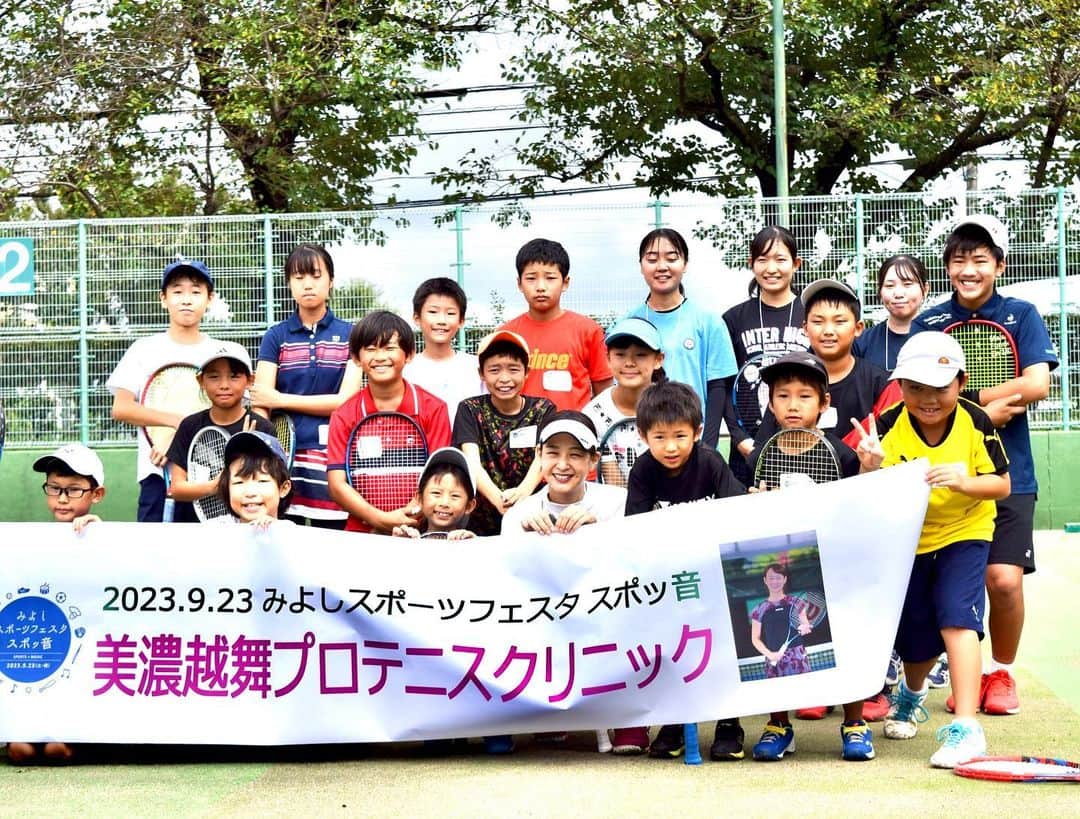 美濃越舞のインスタグラム：「先日の「みよしスポーツフェスタ」✨ ありがとうございました😊🫶  #テニス #tennis #テニスウエア #网球 #테니스 #テニス女子 #テニスイベント #テニスコーデ#テニスクリニック #千葉県 #柏 #船橋 #wilson #ウイルソン #ウイルソンテニス #テニスコート」