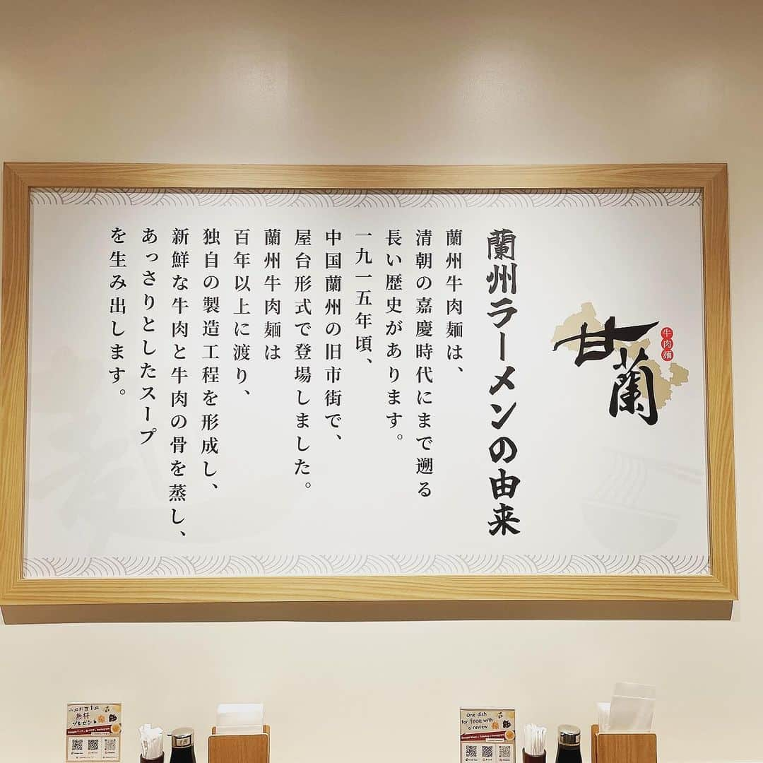 脇田唯さんのインスタグラム写真 - (脇田唯Instagram)「🍜  甘蘭  牛骨ラーメン♥ あっさり、ウマウマ(　´ω`)  #渋谷ラーメン #牛骨ラーメン #甘蘭牛肉麺渋谷本店」10月4日 20時52分 - post_yui