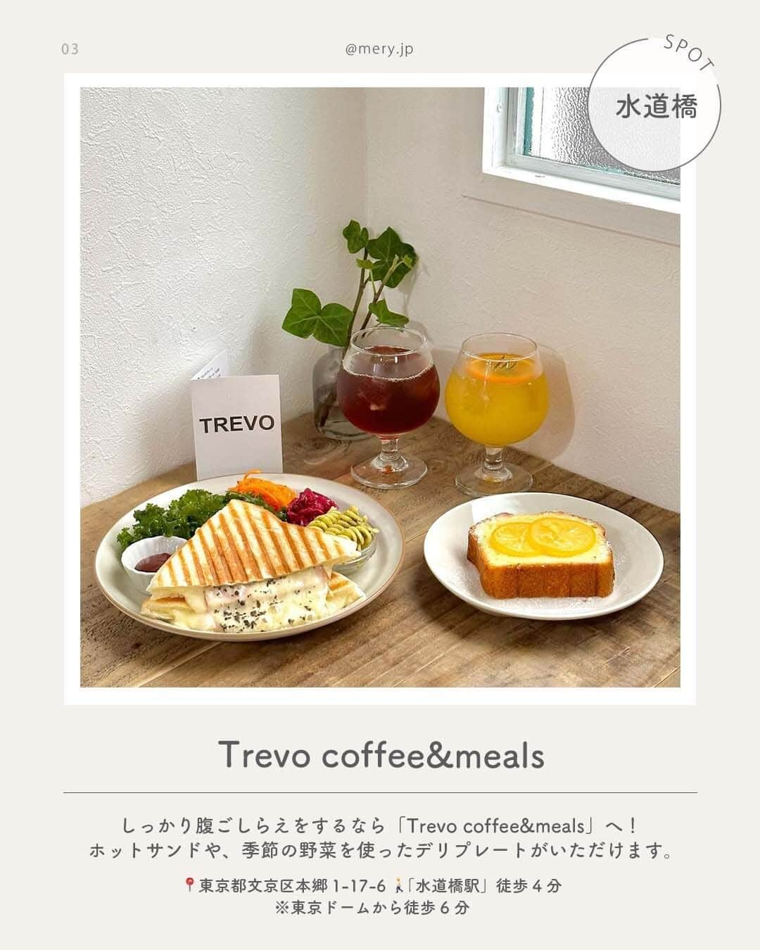 MERYさんのインスタグラム写真 - (MERYInstagram)「ライブやコンサート前の推し活に☕東京ドーム近くのカフェ8選  さまざまなアーティストやアイドルが、ライブ・コンサートをする東京ドーム🎤🤍 今回はそんな東京ドーム近くのカフェを8つご紹介します！  とくに水道橋付近が東京ドームへのアクセスもよく、またお洒落なカフェが多いみたい🍩 推し活前後の腹ごしらえに、ぜひ立ち寄ってみてくださいね🧸🥛  ♡｜東京ドーム近くのカフェ #KANPAITERRACE（ @kanpaiterrace_sequence ｜水道橋） #togglehotelsuidobashi（ @togglehotel ｜水道橋） #Trevocoffeeandmeals（ @trevo_3_trevo ｜水道橋） #DIXANS水道橋（ @dixans.tokyo ｜水道橋） #snowlamp（ @snowlamp_ ｜水道橋） #BegreenbyKIELOCOFFEE（ @begreen_bykielocoffee ｜本郷） #AKHAAMACOFFEEJAPAN（ @akhaamacoffee.japan ｜神楽坂） #AuxMerveilleuxdeFred（ @auxmerveilleuxdefredtokyo ｜神楽坂）  photo by @__egg.love @mimimiwa__30 @mitsu_piro @optimus_babymoe @__1998hs @pon_k17 @amimncafe_0520 @mitsu_piro  MERYでは他にも「かわいい」に近づけるさまざまな情報を発信しています。⁣ @mery.beauty コスメ・美容に特化した情報をお届け♡ @mery_giftsalon 選りすぐりのギフトを提案🎁 こちらもぜひチェックしてみてください！⁣  #togglehotel #Trevocoffee #DIXANS #カフェ #カフェ巡り #カフェ部 #東京カフェ #東京ドーム #水道橋カフェ #本郷カフェ #神楽坂カフェ #ドームツアー #ドーム公演 #推し活 #推し活カフェ #推しのいる生活 #推し事 #オタ活 #ヲタ活 #オタ活カフェ巡り #オタ活カフェ #ライブ参戦」10月4日 21時00分 - mery.jp