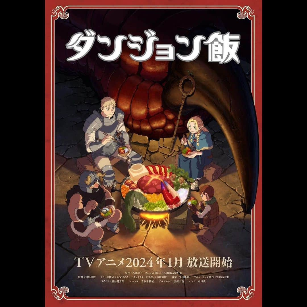 BUMP OF CHICKENのインスタグラム：「新曲「Sleep Walking Orchestra」が来年の1月から放送開始となるTVアニメ『ダンジョン飯』のオープニング主題歌に決定しました！本日公開のTVアニメ『ダンジョン飯』PV第1弾では「Sleep Walking Orchestra」の一部を先行で聴くことが出来ます。https://www.youtube.com/watch?v=9O3Rgriketo  さらに来年のTVアニメ放送に先駆け、12月8日(金)より新宿バルト9ほか劇場にて3週間限定の“先行上映”も決定しています！詳細はこちらをご確認ください。https://delicious-in-dungeon.com  #SleepWalkingOrchestra  #ダンジョン飯」