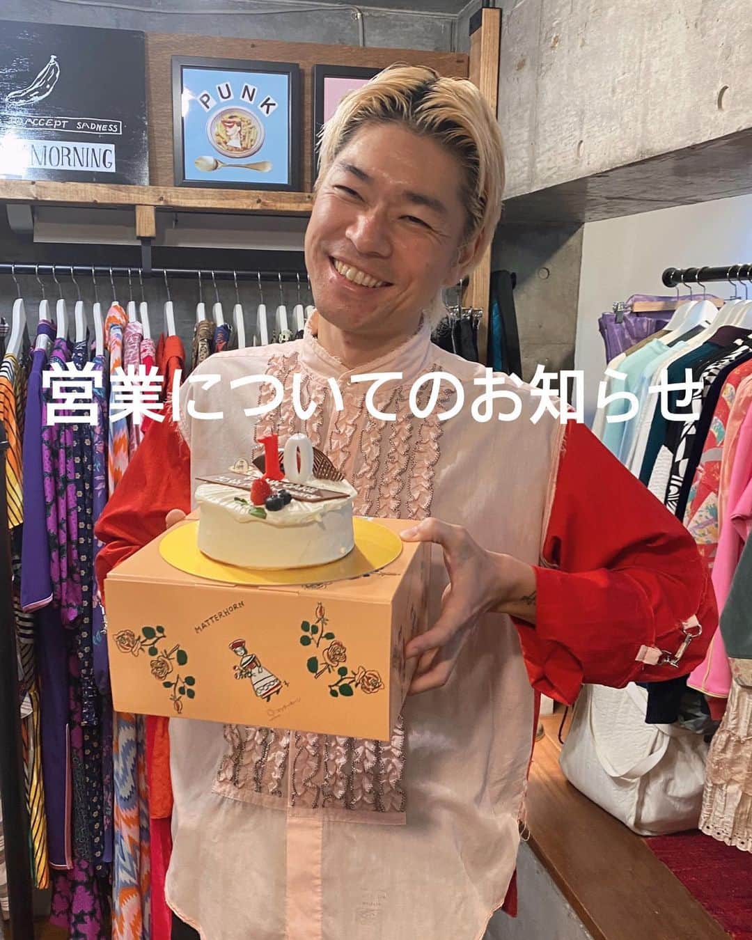 PUNK CAKEのインスタグラム：「🎂営業についての変更のお知らせ🎂  皆さまこんばんは🍂  先日10月1日でPUNK CAKEは10周年を迎えることができました！  昨年9月に原宿のお店をクローズして 12月からは毎月ポップアップという形で営業していましたが 11年目を新たにスタートするにあたって 毎月のポップアップ開催ではなく 週に２、３日程度オープンする お店としての営業スタイルに変更してみようと思っています！  変更の理由は結構思いつきです！笑 ポップアップで毎月楽しみにしてくれてる方もいるし、僕も毎月の区切りもしっかりあって楽しくやっていたのですが 毎週オープン日がある方が来店しやすい方もいるかもと思って考えるより先にやってみる事にしました！  でも実際やってみて、なんか違うなーって思ったらオープンの日程も変えるかも知れないし ポップアップスタイルに戻すかも知れないし先の事は分かりませんが笑  でも毎月フレッシュな商品内容になるよう 入れ替えのタイミングなども様子を見ながらやってみようと思います！  という事で前回ポップアップ来れなかった方も、 ポップアップは何となく行きにくかったなんて方も、 これからも是非お気軽に遊びにきてください🥰  場所も今までと同じ学芸大学になります。  隠れ家みたいなお店ですが11年目も色々チャレンジしていくのでどうぞよろしくお願い致します♡  kinjy  　  営業日/ 10/7,8,14,15,20,21,22 営業時間/ 13:00～20:00  住所/ 東京都目黒区鷹番3-4-10 2F」
