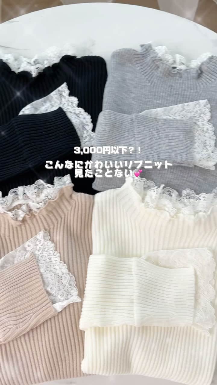 apres jour(アプレジュール) のインスタグラム：「【new arrival🎀】10/5(thu) 21:00〜 ⁡ ◆レースデザインが華やかな定番リブニット ⁡ 袖スリットからレースがのぞく大人レディな綺麗めアイテム。 フリルネックからもレースが見え、手元、首元の配色がポイントになり メリハリのある印象に。 凹凸が分かりやすいリブデザインで伸縮性があり着心地も◎ コンパクトなシルエットでインナー使いとしても活躍します。 高すぎない適度なプチハイネックで骨格関係なくお楽しみいただけます。 ⁡ 生地が厚手ではないのでレイヤードコーデをしたときも 着ぶくれの心配がないのが嬉しいポイントです。 ⁡ ⁡  #スリットレーススリーブリブニット 商品番号🔎981753 サイズ…F/XL ¥2,995(taxin) ⁡ ⁡ こちらの画像はインスタ用に加工しておりますので、カラーの雰囲気が実際の商品と異なる場合がございます。 商品ページにてカラーのご確認をお願い致します。 ⁡ #ZOZOでしか買えない #アプレジュール #アプレ部」