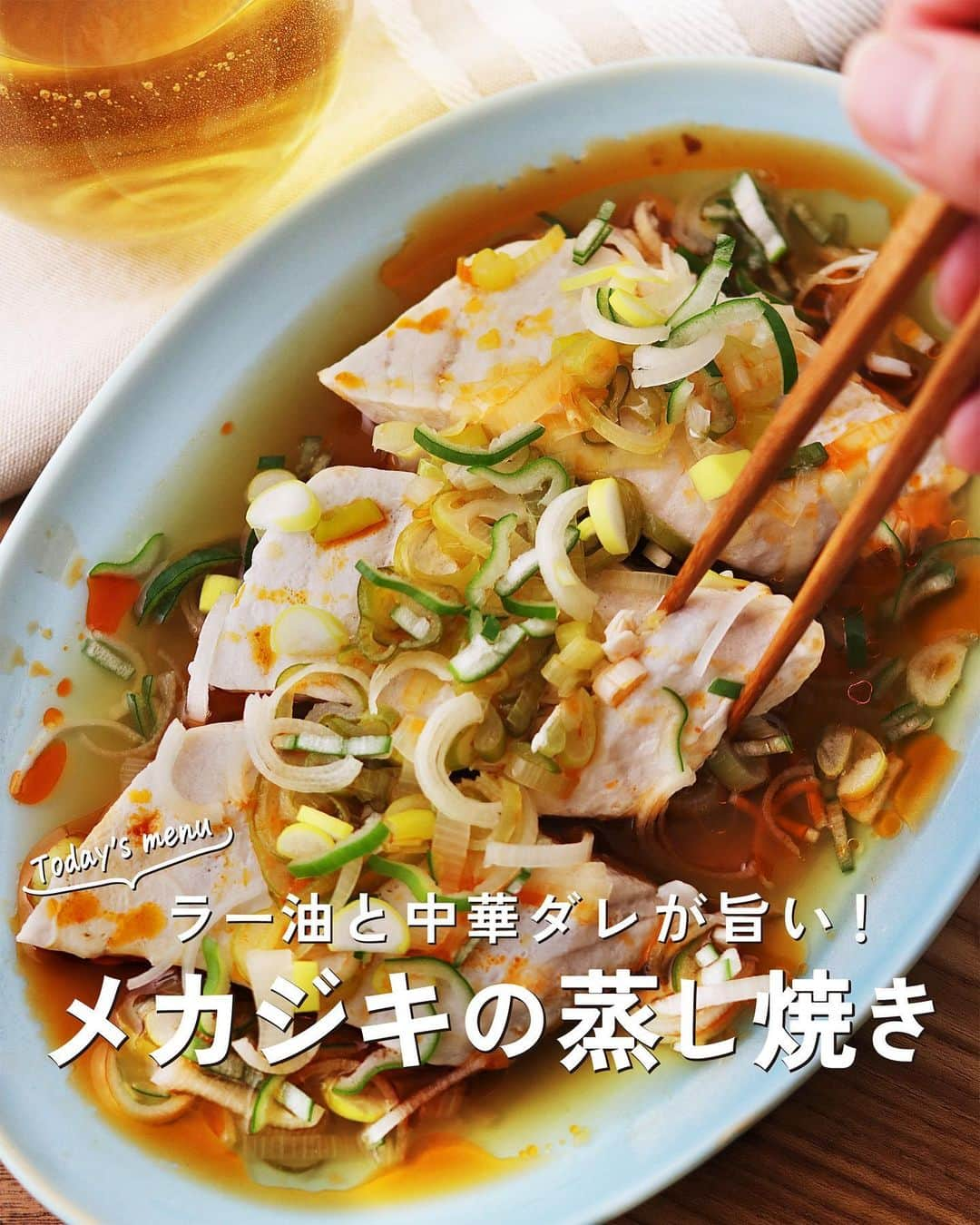 utoshのインスタグラム：「【レシピ付き】白身魚の甘みダレ蒸し焼き  メカジキを使って中華ダレスープの蒸し焼き作りました！ 白身魚は色々な魚で作る事ができます。お好みで試してみてください。メカジキは安めの魚ではありますが、こうすると美味しいので、ぜひ作ってみてください。ラー油はお好みで調節してくださいね！  ー・ー  中華ダレにラカントSを加え甘めに仕上げます。 砂糖の変わりにラカントSを使うと糖質OFFで作る事ができますよ！ @lakanto_official  レシピはこちら↓  ー／ー／ー／ー  白身魚の甘みダレ蒸し焼き（2人分）  【材料】 めかじき（切り身）3枚 長ねぎ　3/4本 酒　大さじ1 水　大さじ1  A 酢　大さじ2 ラカントS顆粒　大さじ1 （※砂糖でも置き換え可） ごま油　大さじ1 水　大さじ1 しょうゆ　小さじ1 塩　小さじ1/4  ＜仕上げ用＞ ラー油（お好みで）適量  【作り方】 （1）長ねぎは縦に半分に切ってから、厚さ5㎜に切る。  （2）小ボウルにAをあわせ、1の長ねぎ（1/3量）を加えて混ぜる。  （3）フライパンに長ねぎ（2/3量）を広げ、その上にめかじきを並べる。酒と分量の水を加えて蓋をし、弱火で10分位蒸し焼きにする。  （4）皿に３を盛りつけ、２のタレを回しかける。お好みでラー油をかける。  ー／ー／ー／ー  #めかじき #魚レシピ #蒸し焼き #おうちごはん #簡単料理 #PR」