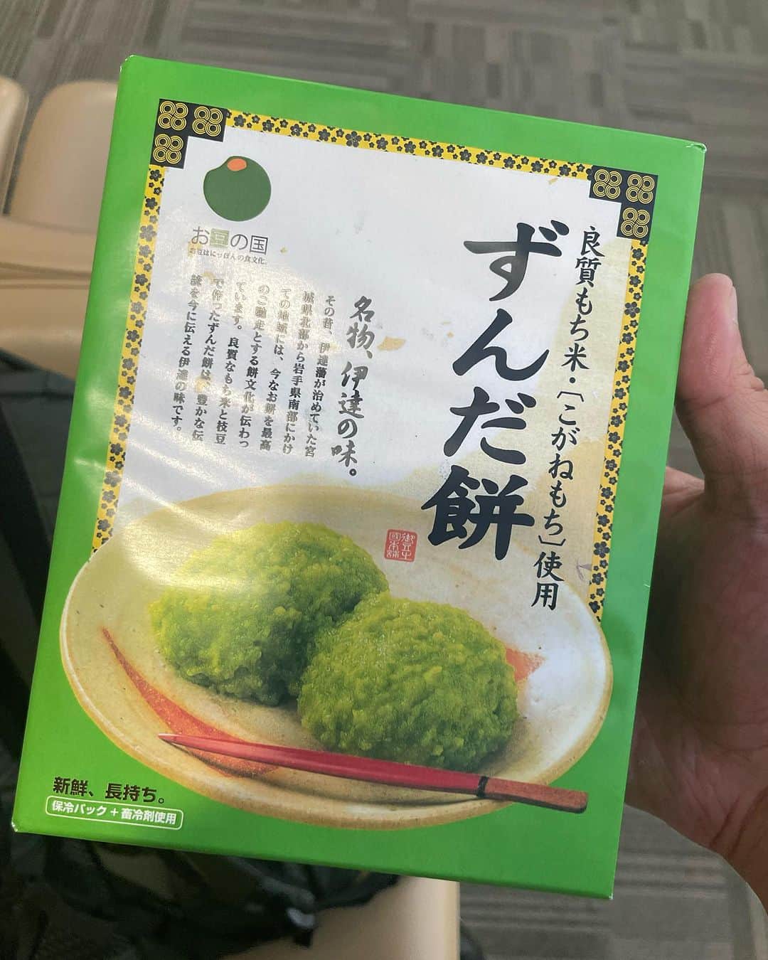 セルライトスパ大須賀さんのインスタグラム写真 - (セルライトスパ大須賀Instagram)「今日はロケで仙台に行きました。  初仙台な気がします。 地名ほぼ読めない。  どれどれ本場の牛タン定食（空港の陣中というお店）はどないやねん。と食べてみました。なぜ偉そうかというと心斎橋の吉次（YOSHIJI）という牛たん焼き屋さんでバイトさせてもらった事があるからです。  結論から言うと、そもそも空港の中の店を心斎橋の炭火焼き屋と比べるのは可哀想でした。  それが答えだ！（オルスルカ）  ずんだ餅もげっとん♡  帰りなんかいい席やって機内食出た！1時間のフライトなのに！ ビーフオアチキン？ ノー！ワショクオンリー！ でした！  いいねちょうだい」10月4日 21時28分 - spa_osuka