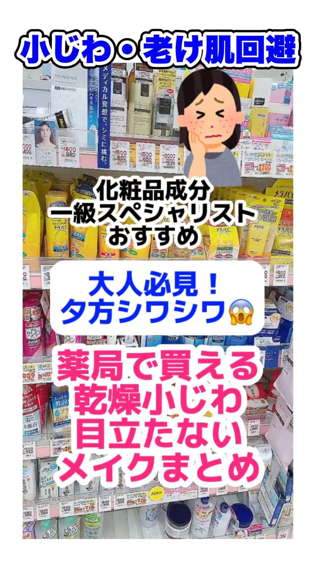 化粧品子のインスタグラム：「←化粧品成分一級スペシャリストおすすめコスメ。乾燥さん 保湿力プロテクトパウダー 10g 1,870円(税込)  【潤いプロテクト】 シルクパウダー 水溶性セラミド、ワセリン、ナイアシンアミド、アミノ酸、シルク、グルコシルセラミド　ラウロイルリシン   乾燥の原因から肌をプロテクト 乾燥を促す季節的な 刺激や物質から肌を守ります。 花粉／ちり・ほこり／PM2.5／紫外線 乾燥さんの下地に関しては ストーリーへ。3種類あって、 1種類の水色は吸収剤メインなので 乾燥肌さんは水色以外がいいです☺️ 紫外線吸収剤が苦手な人は入ってるのでクリアラストの方がしっとりしてたので今回はクリアラストの下地を推してます。  ロコベースリペアミルクは 顔も塗れるし、ヒト型セラミド配合、とんでもなく乾燥してても大丈夫。かといって伸びが悪すぎる事もない！手荒れのささくれとか2.3日で治る名品。  イヴサンローラン ラディアント  タッチ ブラープライマー 30mL 7,810円(税込）と  毛穴レスコンシーラー 11g 715円(税込)が酷似⁈   クレ・ド・ポー ボーテ ヴォワールコレクチュールｎ7,150円(税込)と  クリアラスト ハイプロテクトベース下地 1,320円(税込)が酷似⁈  #乾燥さん #フェイスパウダー#セザンヌ #毛穴レス肌 #乾燥肌 #若返りメイク #乾燥しにくいパウダー#プチプラコスメ #成分解析 #ドラッグストアコスメ #薬局コスメ」