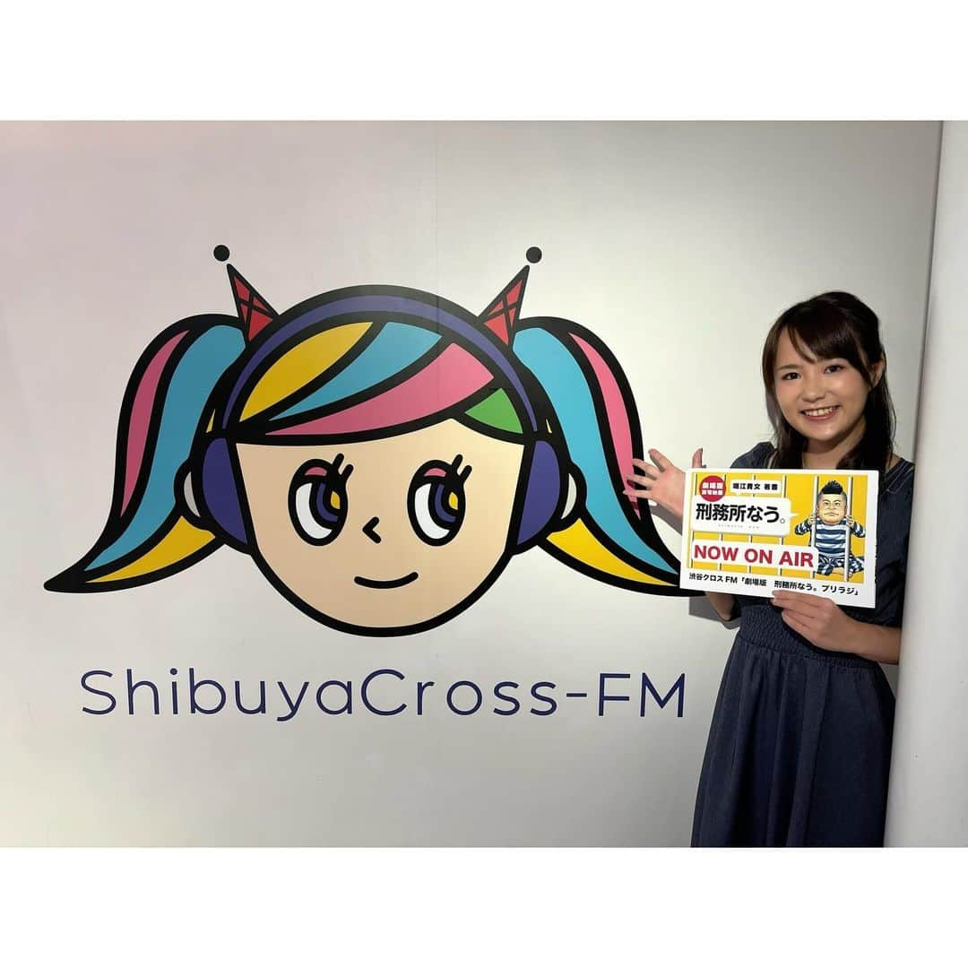 舘谷春香さんのインスタグラム写真 - (舘谷春香Instagram)「TIFラジ以来の渋谷クロスFMさん📻  劇場版 刑務所なう。プリラジの パーソナリティをさせていただきました☺️  来春公開の劇場版 刑務所なう。の メインキャストオーディションを戦う みなさんのラジオ📻🌟  みなさん個性的で楽しくて みんな応援したくなりましたー🥺✨  劇場版公開も楽しみ！  #渋谷クロスFM #shibuyacrossfm  #渋谷 #劇場版刑務所なう #刑務所なう #堀江貴文 さん #ホリエモン さん #ラジオ #公開生放送 #オーディション」10月4日 21時34分 - tty0250hrk