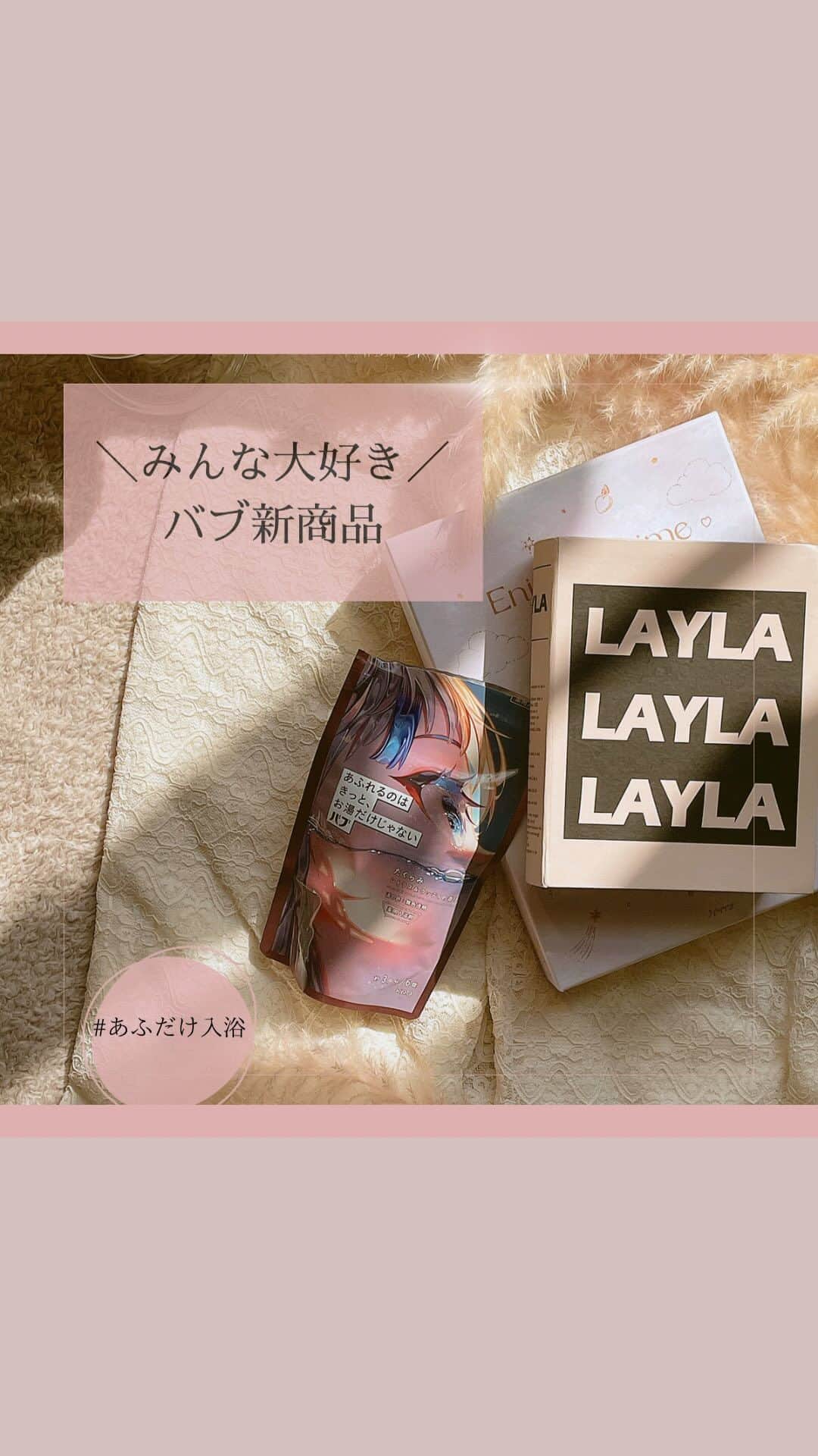今吉めぐみのインスタグラム：「＼何もしない／ バブ ⁡ ⁡ @bubjp 新しいバブ！ あえて、何もしない選択肢🛀を。 10分間ほど発泡と香りが続きます🫧 香りが良すぎるから 体験をオススメ！！ 今日、9/30〜全国で発売です🫧 ⁡ ⁡ #MERY #MERYMEET #バブ #あふだけ入浴」