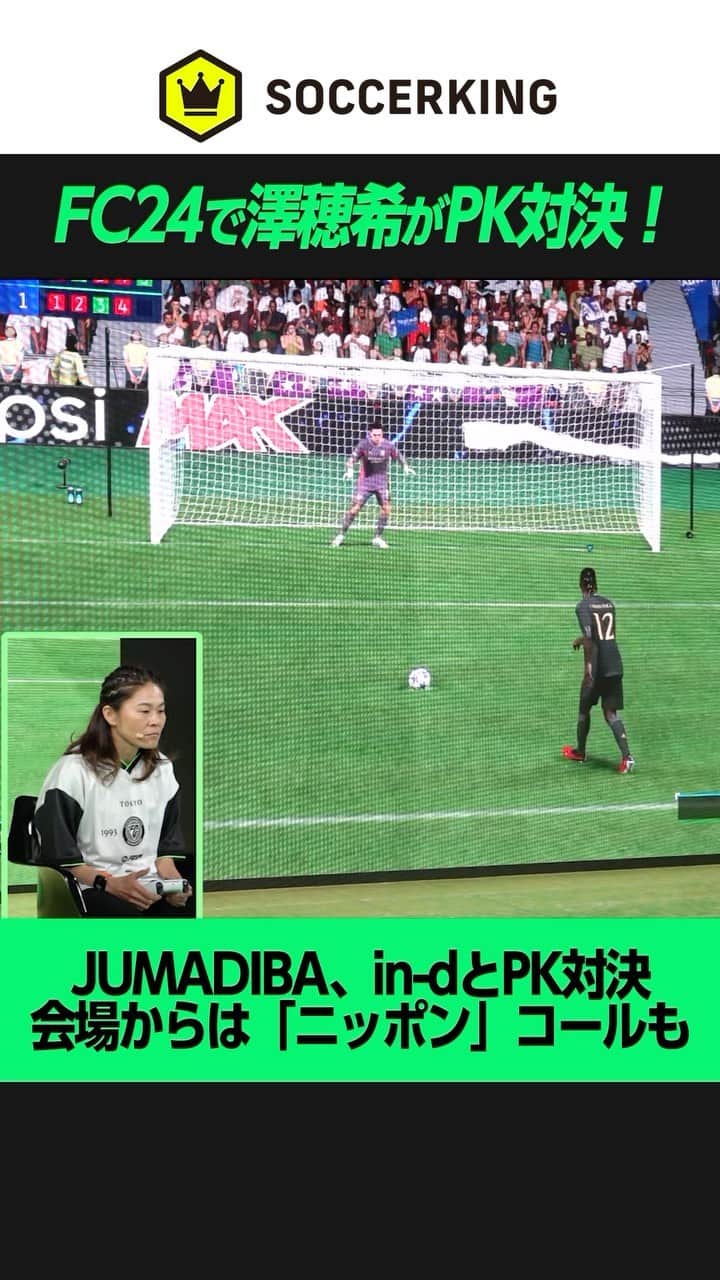 サッカーキングのインスタグラム