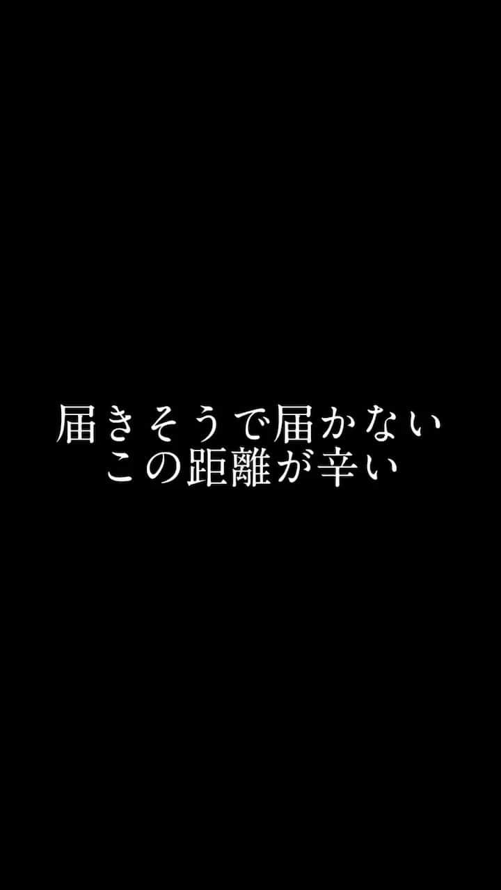 Snugs(スナッグス)のインスタグラム：「届きそうで届かない距離 #Snugs #ひとりごと #歌 #歌うま #路上LIVE #LIVE #ビジュ爆発 #路上らいぶ #路上LIVE #歌うま男子」