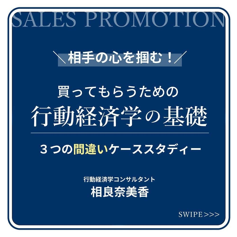 ブルータスさんのインスタグラム写真 - (ブルータスInstagram)「“もの”から“こと”まで、ビジネスパーソンであれば何かを売るというのは、基本中の基本。「そのために、最も必要なスキルの一つが行動経済学です」と力説するのは、米国でコンサルタントとして活躍する相良奈美香さん。相手の心を摑む、買ってもらうための行動経済学を、3つの間違いケーススタディで紹介。   BRUTUS最新号は「大人になっても学びたい！」 @brutusmag  #BRUTUS #ブルータス #雑誌 #ビジネススキル #リスキリング #行動経済学 #magazine #communication #universe #astronaut #business #skill #reskilling」10月4日 22時03分 - brutusmag
