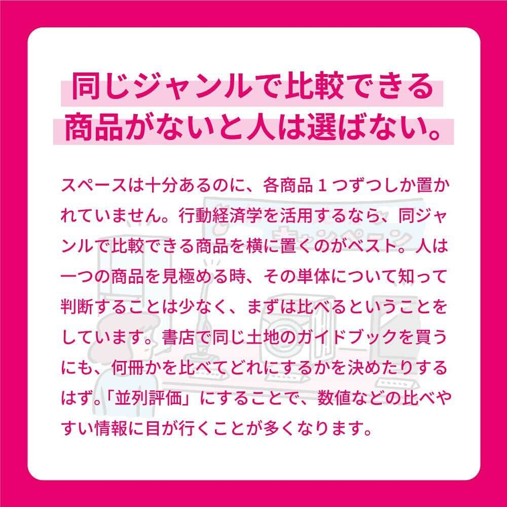 ブルータスさんのインスタグラム写真 - (ブルータスInstagram)「“もの”から“こと”まで、ビジネスパーソンであれば何かを売るというのは、基本中の基本。「そのために、最も必要なスキルの一つが行動経済学です」と力説するのは、米国でコンサルタントとして活躍する相良奈美香さん。相手の心を摑む、買ってもらうための行動経済学を、3つの間違いケーススタディで紹介。   BRUTUS最新号は「大人になっても学びたい！」 @brutusmag  #BRUTUS #ブルータス #雑誌 #ビジネススキル #リスキリング #行動経済学 #magazine #communication #universe #astronaut #business #skill #reskilling」10月4日 22時03分 - brutusmag