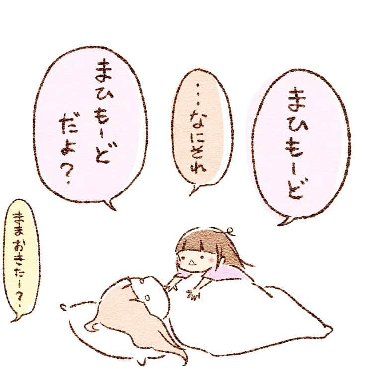 すずかさんのインスタグラム写真 - (すずかInstagram)「. . . #休日の朝 #兄妹 #お兄ちゃん #子育て #妹 #子育てグラム #日常漫画 #インスタ漫画 #子育て漫画 #育児絵日記 #漫画 #イラスト #育児あるある #2年生 #３歳 #2歳   お誕生日投稿にたくさんのお祝いのお言葉ありがとうございます！ 嬉しく読ませて頂きました！！」10月4日 22時05分 - suzuqua