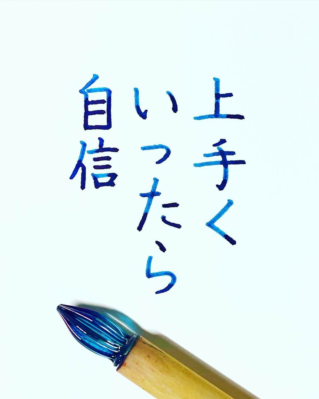 NAOさんのインスタグラム写真 - (NAOInstagram)「#小池一夫 さんの言葉  ＊ ＊ 楽天的に！ ＊  #楷書 #メンタル  #人生　 #人間関係 #名言  #ガラスペン  #癒される時間  #素敵な言葉  #美文字  #優しい言葉  #前向きな言葉  #心に響く言葉  #格言 #言葉の力  #名言 #naaaaa007」10月4日 22時25分 - naaaaa.007