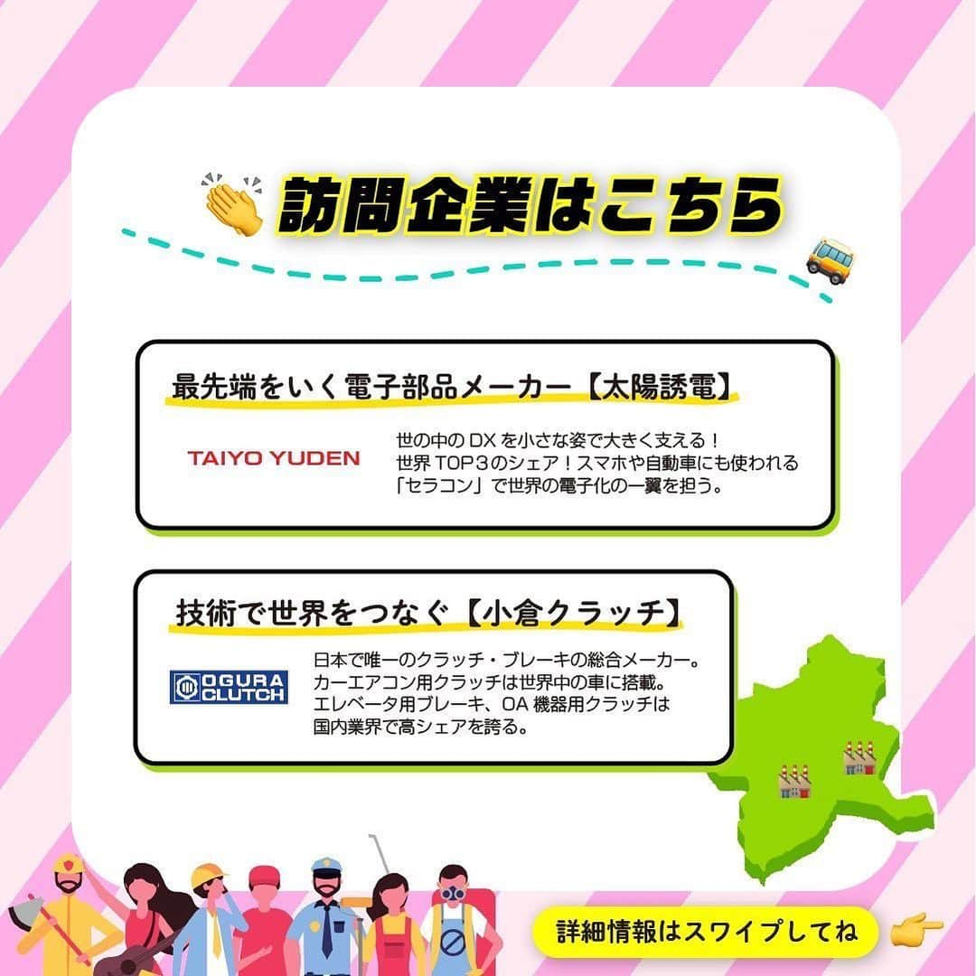 富所哲平さんのインスタグラム写真 - (富所哲平Instagram)「①西野講演会12/11絶賛発売中！ ながめ余興場の晴れ舞台でキンコン西野を目撃せよ！ 学生は無料！  ②学生含む求職者の皆さんへ！ アンカンミンカンと行く！ぐんま就活バスツアー！ こちらもお申し込み受付中！  #西野亮廣 #キングコング #アンカンミンカン #ながめ余興場 #いろどりみどり市 #就活 #お笑い  月刊アンカンミンカン😜 10/7 カラチャン収録 10/9富所@美スタイルマラソン、永井酒造感謝祭 10/13 富所@大間々料理教室 10/14 富所@藤岡市社会福祉大会にてSDGs講演※一般聴講が可能か確認中 10/15 共愛学園前橋国際大学シャロン祭 10/16 ぐんま就活バスツアー🚌エントリーまだまだお待ちしてます！ 10/20 富所@RUN伴〜認知症の普及啓発〜 10/21 富所@第8回KING OF JMK〜おとな達の上毛かるた日本一決定戦〜in少林山、川島@ハナミズキ自治祭 10/22 富所@K-DREAM CUPバドミントン大会 10/26桐生まちなか配信 10/27よしもとお笑いライブin利根沼田 10/28カラチャン収録 10/29富所@桐生あつまれSDGs、川島@高崎ゴム動力自動車コンテスト 11/3 ぐんまマラソン 11/26 富所@みどり市カラオケ大会🎤 12/3 中之条まちなか5時間リレーマラソン 12/10 富所@大間々マーケットイベント 12/11 富所@キングコング西野亮廣講演会inながめ余興場 12/30,31 富所@年末ゴミ拾いイベント・ゴミニティー🗑️  11月あたりは主催寄りのものしか書いてませんが、宜しくお願い致します🙇‍♀️♪」10月4日 22時18分 - tomitetsu823