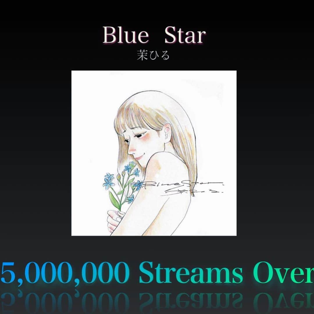 茉ひるのインスタグラム：「そんでこのタイミングで（どのタイミングで）Blue Star  500万回再生突破  くそこだわり抜いている楽曲たち  聴いてもらえることほんまに幸せです  ありがとうございます😭 さらに広まりますように。」